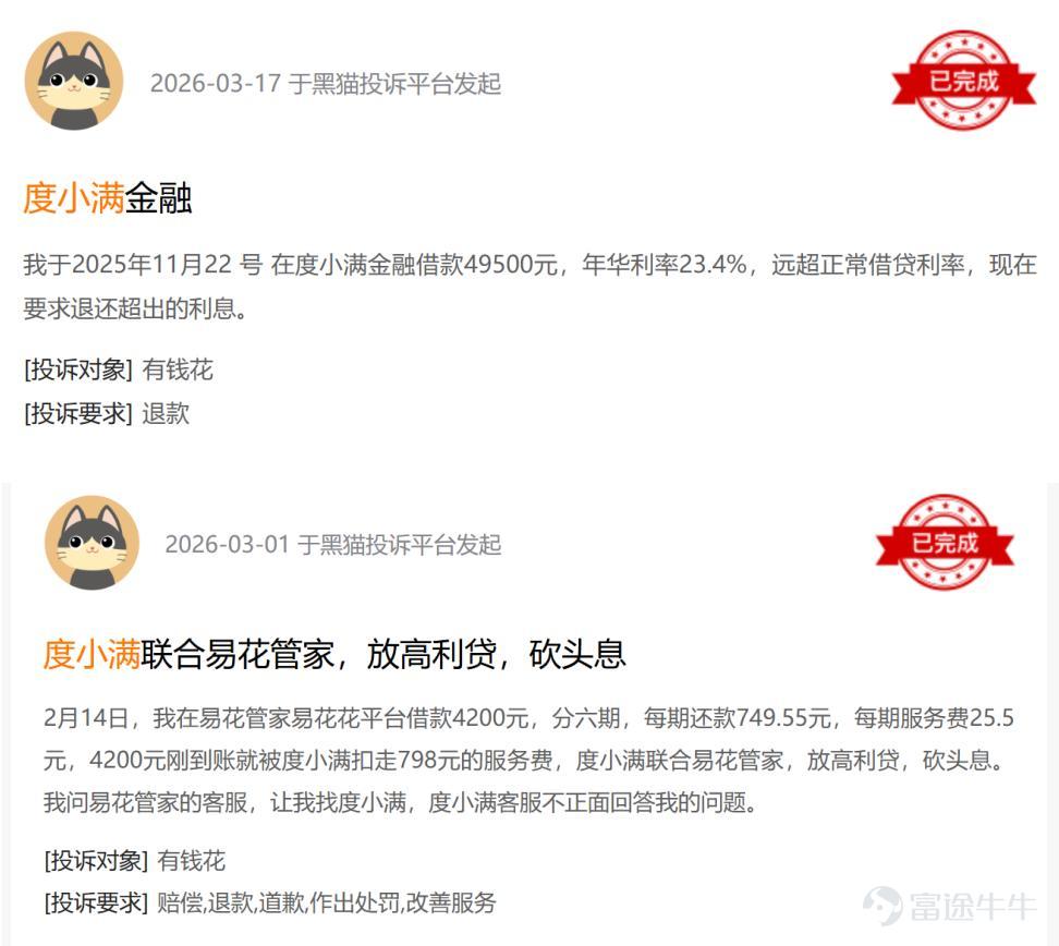 当流量红利退潮、资金杠杆锁死、ABS渠道收紧、获客成本高企四重压力叠加，曾经靠高息覆盖高成本、靠外部融资驱动规模的增长飞轮，已经转不动了。 ‍‍‍‍‍‍‍‍‍‍‍‍‍‍‍‍‍‍‍虽然度小满冠名的《浪姐7》在这个春天热度不减、话题不断，但今年的春天对于网贷行业来说，却是一个寒意满满的春天。 不久前发布的《个人贷款业务明示综合融资成本规定》（今年8月1日起施行）要求推行“综合融资成本明示制度”，严禁在明示项目之外额外收取任何与贷款相关的息费。过去平台依靠会员费、审核费、服务费等赚得盆满钵满，如今这条路已被彻底封死。 再加上去年10月的“9号新规”（2025年10月正式公布的《商业银行互联网助贷业务管理通知》），明确要求银行必须自主风控、综合成本封顶24%、平台不得向借款人收费、总行白名单管理，全面封堵过去“银行出钱、平台风控、高息收费”的灰色模式。 两记重拳，让网贷行业的套利空间被压缩至极限，几乎荡然无存。度小满等头部企业，受到的影响到底如何？ 头部机构，冲击更大？ 要理解这一轮监管的杀伤力，还得从2020年P2P行业彻底清盘说起。 当年P2P虽...