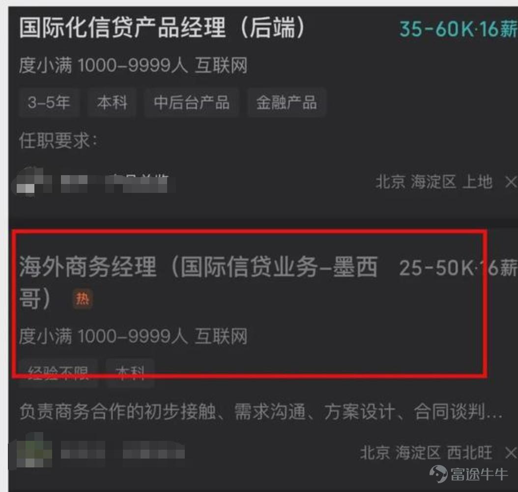 当流量红利退潮、资金杠杆锁死、ABS渠道收紧、获客成本高企四重压力叠加，曾经靠高息覆盖高成本、靠外部融资驱动规模的增长飞轮，已经转不动了。 ‍‍‍‍‍‍‍‍‍‍‍‍‍‍‍‍‍‍‍虽然度小满冠名的《浪姐7》在这个春天热度不减、话题不断，但今年的春天对于网贷行业来说，却是一个寒意满满的春天。 不久前发布的《个人贷款业务明示综合融资成本规定》（今年8月1日起施行）要求推行“综合融资成本明示制度”，严禁在明示项目之外额外收取任何与贷款相关的息费。过去平台依靠会员费、审核费、服务费等赚得盆满钵满，如今这条路已被彻底封死。 再加上去年10月的“9号新规”（2025年10月正式公布的《商业银行互联网助贷业务管理通知》），明确要求银行必须自主风控、综合成本封顶24%、平台不得向借款人收费、总行白名单管理，全面封堵过去“银行出钱、平台风控、高息收费”的灰色模式。 两记重拳，让网贷行业的套利空间被压缩至极限，几乎荡然无存。度小满等头部企业，受到的影响到底如何？ 头部机构，冲击更大？ 要理解这一轮监管的杀伤力，还得从2020年P2P行业彻底清盘说起。 当年P2P虽...