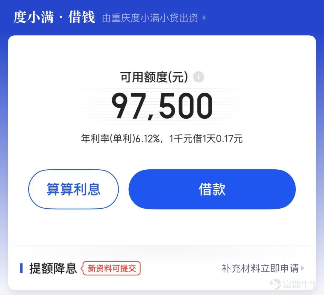 当流量红利退潮、资金杠杆锁死、ABS渠道收紧、获客成本高企四重压力叠加，曾经靠高息覆盖高成本、靠外部融资驱动规模的增长飞轮，已经转不动了。 ‍‍‍‍‍‍‍‍‍‍‍‍‍‍‍‍‍‍‍虽然度小满冠名的《浪姐7》在这个春天热度不减、话题不断，但今年的春天对于网贷行业来说，却是一个寒意满满的春天。 不久前发布的《个人贷款业务明示综合融资成本规定》（今年8月1日起施行）要求推行“综合融资成本明示制度”，严禁在明示项目之外额外收取任何与贷款相关的息费。过去平台依靠会员费、审核费、服务费等赚得盆满钵满，如今这条路已被彻底封死。 再加上去年10月的“9号新规”（2025年10月正式公布的《商业银行互联网助贷业务管理通知》），明确要求银行必须自主风控、综合成本封顶24%、平台不得向借款人收费、总行白名单管理，全面封堵过去“银行出钱、平台风控、高息收费”的灰色模式。 两记重拳，让网贷行业的套利空间被压缩至极限，几乎荡然无存。度小满等头部企业，受到的影响到底如何？ 头部机构，冲击更大？ 要理解这一轮监管的杀伤力，还得从2020年P2P行业彻底清盘说起。 当年P2P虽...