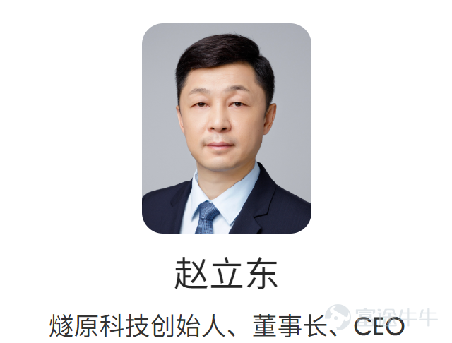 来源丨深蓝财经 撰文丨王鑫 6月15日，上海燧原科技股份有限公司IPO获上市委会议通过。 作为2026年第一家获受理的科创板IPO公司，燧原科技从1月22日获受理到过会，耗时145天。不算快，但总算赶上了这波硬科技上市潮，成为又一个千亿市值的种子选手。 至此，国产GPU“四小龙”——摩尔线程、沐曦股份、壁仞科技、燧原科技，即将全部会师资本市场，标志着国产GPU军团向“深水区”的集体突围。 然而，在业绩狂飙的背后，一个“单一大客户依赖症”的拷问也随之而来。 01 营收狂飙，半年或超去年全年 在科技界，慢一步，步步慢。但燧原科技显然没打算“慢”，在AI算力这个烧钱的赛道上，燧原科技交出了一份“狂飙”式的成绩单。 招股书数据显示，公司2025年营收9.9亿元，2023年至2025年的营收复合增长率高达81.32%。而进入2026年，这种增长被按下了“加速键”。公司预测，今年上半年营收预计在10.6亿元至11.5亿元之间，相比去年同期暴涨258.68%至289.13%。 也就是说，仅用半年时间，就超过去年全年的营收。这不仅是一个数字的胜利，更是国产算...
