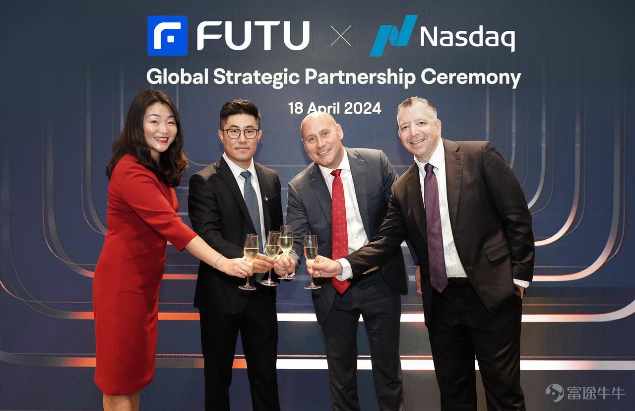 Fortune and Nasdaq Hold Strategic Partnership Launch Ceremony for 10th Anniversary of Collaboration to Promote Financial Services Upgrades