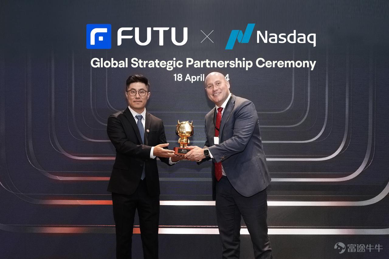 Fortune and Nasdaq Hold Strategic Partnership Launch Ceremony for 10th Anniversary of Collaboration to Promote Financial Services Upgrades