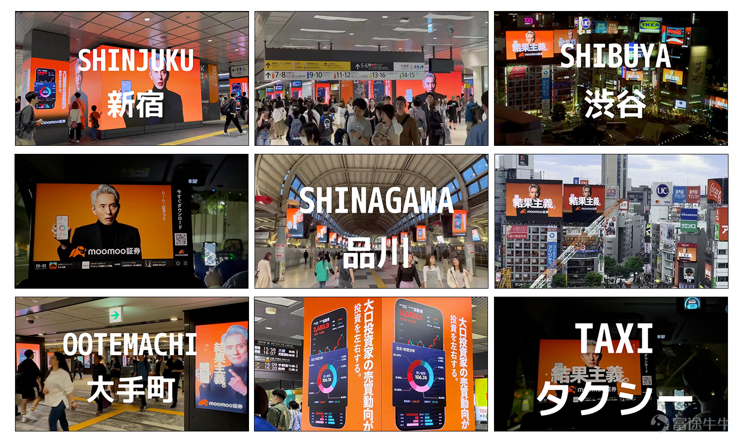 moomoo outdoor ads all over tokyo 