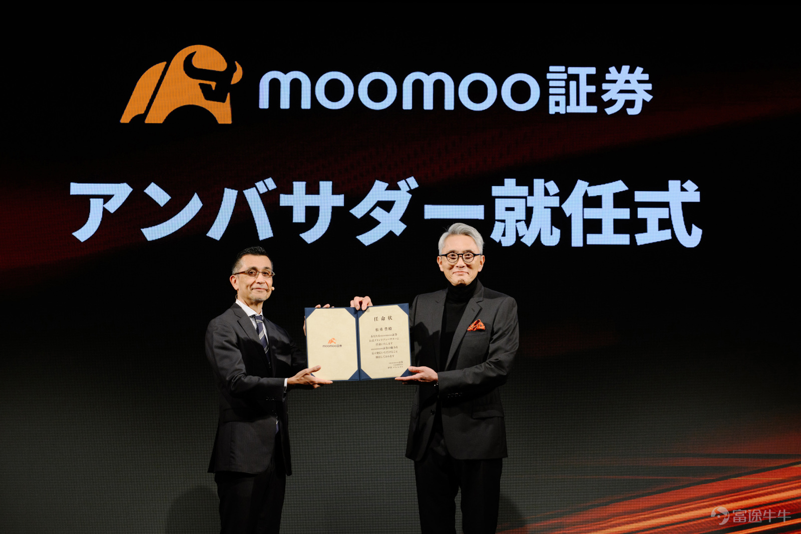 moomoo Announces Songfeng as Brand Ambassador