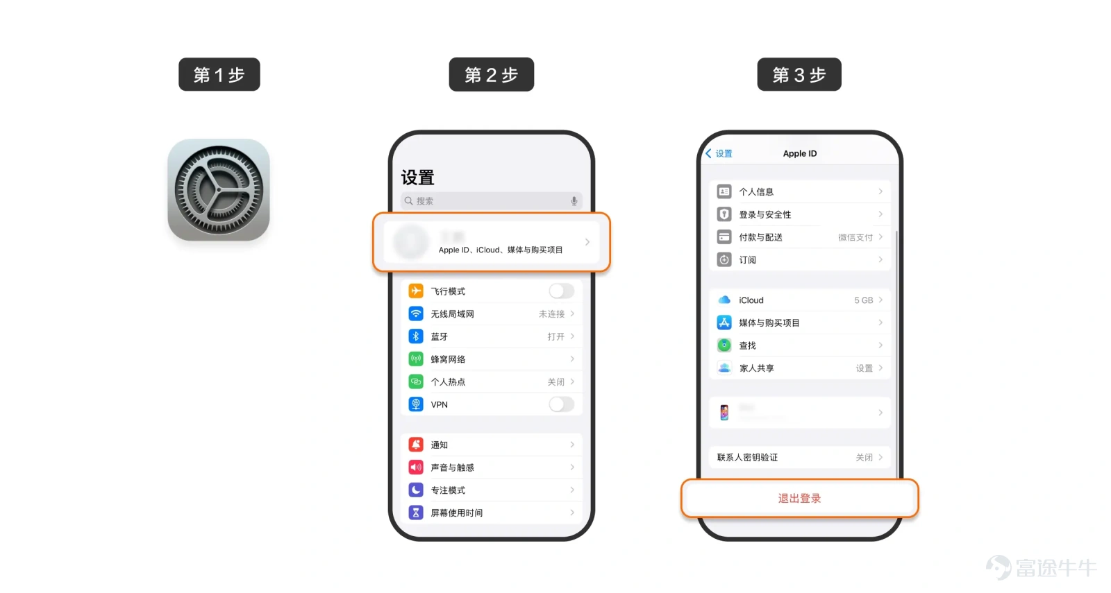 尊敬的用戶您好，富途擬於2023年5月19日起在中國境內應用商店下架富途牛牛App。 此次調整不影響存量境內客戶和用戶繼續使用富途牛牛App。存量境內客戶仍可通過富途牛牛App進行交易，相關服務和業務均不受影響。富途牛牛App僅在中國境內應用商店下架，在香港及其他海外市場應用商店不受影響，仍可正常提供更新及下載服務。未來，富途將繼續全力服務好所有存量境內客戶，爲所有存量境內客戶提供優質的產品、服務及客戶體驗。 本指引只適用於存量境內用戶，存量境內用戶更新/安裝富途牛牛App的相關操作如下。 一、蘋果手機 可通過App Store更新/安裝富途牛牛App，包括自動更新、手動更新/安裝兩種方式。 方式1：自動更新 打開【設置】-【App Store】-【App更新】，打開其中的【App更新】開關，即可實現富途牛牛App的自動更新。 注意： 1）該方式下，您手機上的所有App均爲自動更新； 2）若您誤刪了富途牛牛App，請參考後面的「方式2：手動更新/安裝」進行安裝。 方式2：手動更新/安裝 打開【App Store】，點擊右上角頭像進入【帳戶】頁...