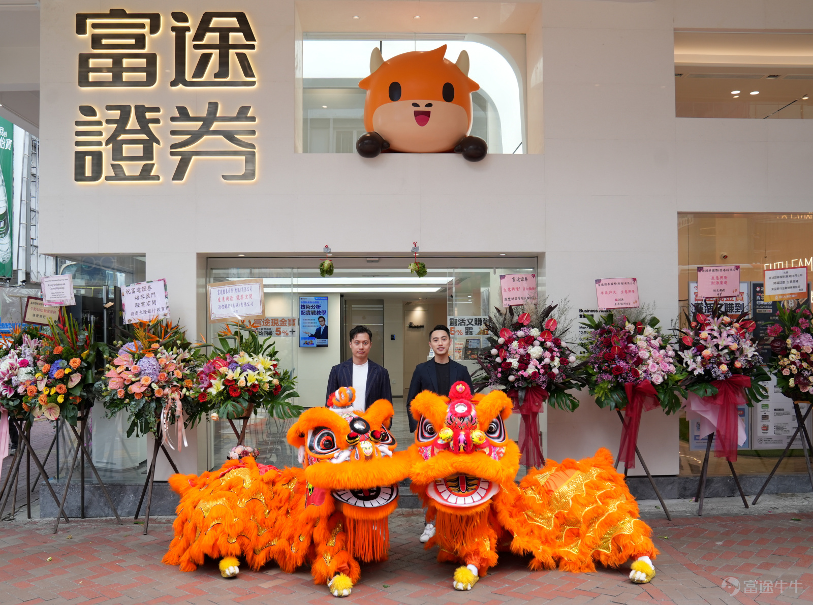 The opening ceremony of the Futu physical store in Mong Kok was co-hosted by Mr. Yu Qihui, Director of the Hong Kong Market Department (right in the picture), and Mr. Lu Weijie (left in the picture).