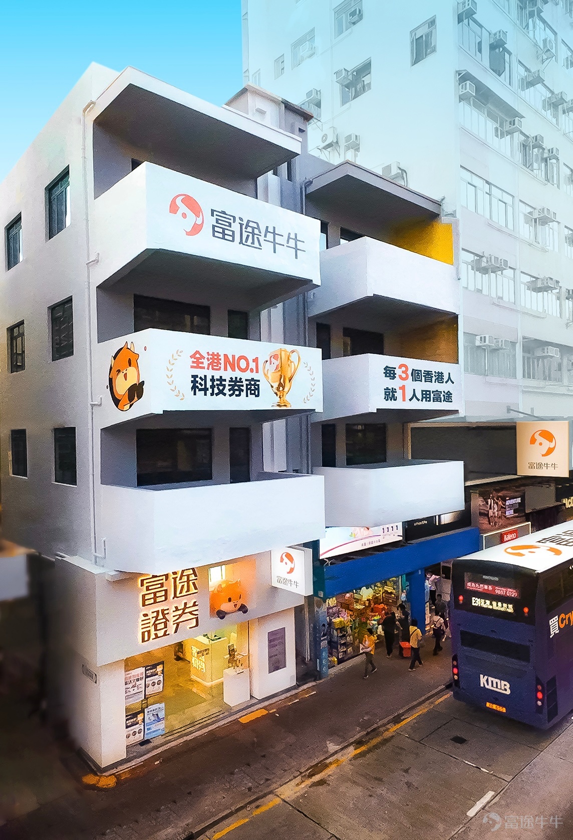  Futu physical store (Tsuen Wan store) opened in August, serving investors in the area.