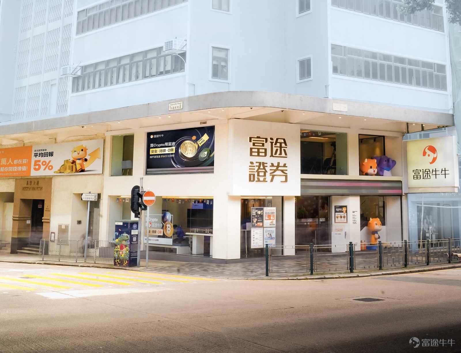 Futu physical store located in the central area of Tsim Sha Tsui has been popular among Hong Kong people for one year since its opening.