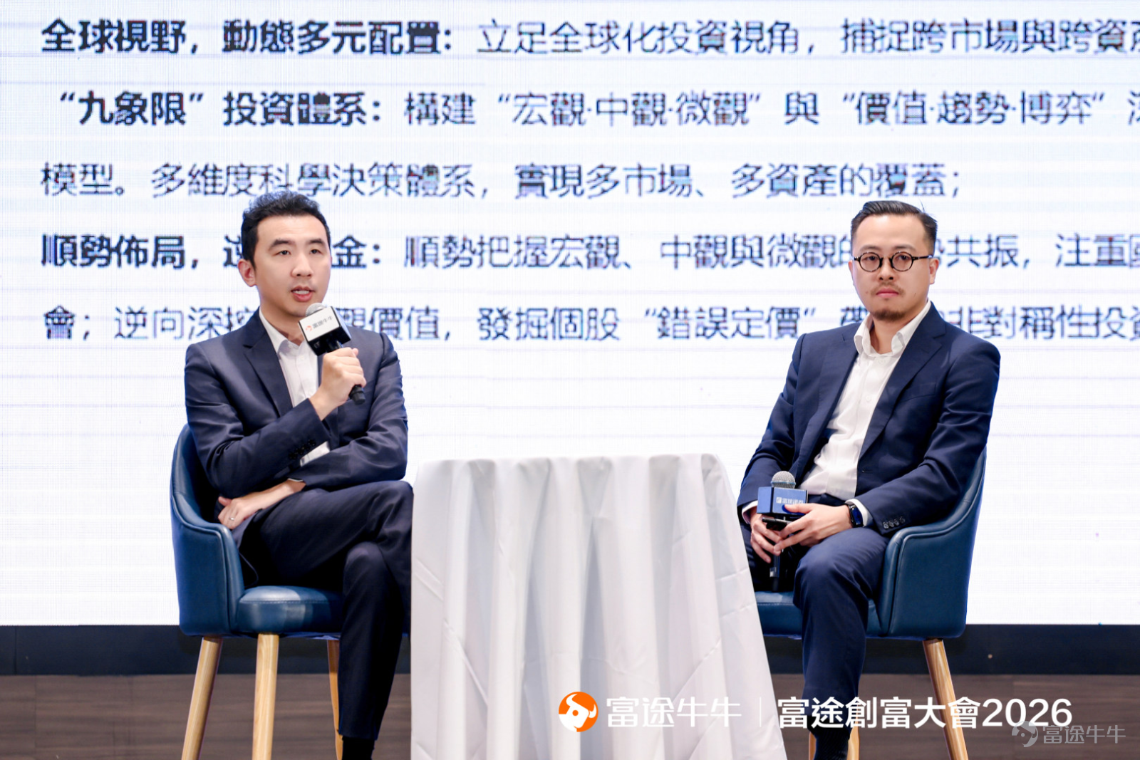 Two executives from GF International shared flexible offensive and defensive strategies for institutional capital in volatile markets.
