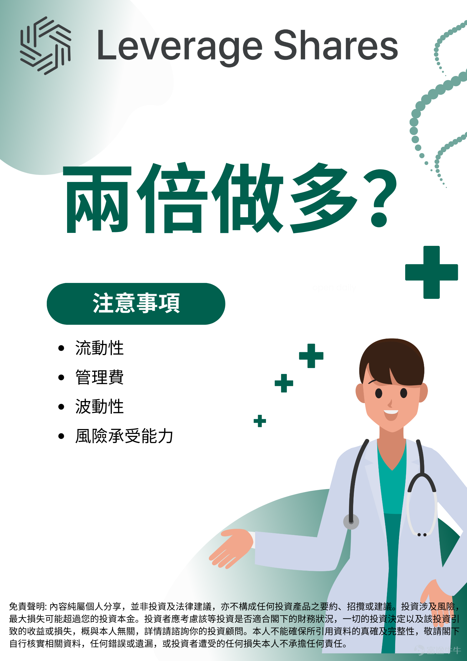 $聯合健康 (UNH.US)$ UNH最新發布的財報給了投資者喜憂參半的訊息。 該季度業績可見調整後每股盈利為2.11美元，略高於市場預期；營收年增超過12%，達1,132億美元。UnitedHealthcare和Optum的營收均超出預期。 儘管這家醫療保健巨頭第四季獲利略高於預期，且在成本控制方面表現亮眼，但其的2026年營收萎縮預期偏弱，為近40年來首次預計收入下滑，低於預期的4546億美元。 部分市場人士反應不僅反映出失望情緒，更預示著市場對醫療管理產業的預期正在發生更廣泛的調整，同時部分投資者認爲聯合健康集團的復甦需要時間。 部分投資者不安 週二，聯合健康股價跌至近五個月來的低點，進一步加劇了其相對於大盤的疲軟表現。此前，這家醫療保健巨頭發出營收下滑預警，令本已對成本上升和監管壓力感到擔憂的投資者更加不安。 再者特朗普政府宣布，2027年聯邦醫療保險優勢計畫（Medicare Advantage）的報銷率僅上漲0.09%，較去年5.06%的漲幅大幅放緩。這幾乎持平的漲幅引發了整個醫療管理行業的焦慮，UnitedHealth受到的衝擊較為嚴重。 免責聲明: ...