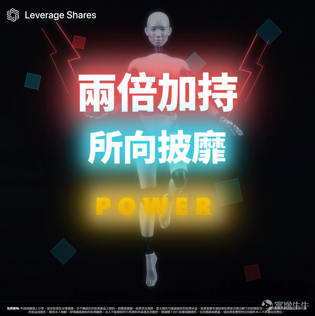 受中東地區地緣政治局勢緊張的影響，部分地區如杜拜，對USDC等穩定幣的需求出現了顯著增長。市場參與者推測，這可能與當地傳統銀行電匯服務的效率下降有關，促使部分資金轉向基於區塊鏈的轉移途徑。鏈上數據平臺DefiLlama的數據顯示，USDC的供應量在3月中的一週內增加了約3.03%，相當於流通量擴大了約23.6億美元。此現象提供了一個觀察案例，即在特定國際事件背景下，穩定幣作為一種價值轉移工具的實用性受到了更多關注。 綜合上述的市場訊息，可以觀察到Circle的發展同時面臨著潛在機會與不確定性： · 潛在機會：穩定幣在支付領域的應用持續增長，尤其在消費對企業支付方面。公司推出的新解決方案（如CPN和StableFX）被部分市場觀察者視為未來收入的潛在增長點。此外，隨著監管框架（如GENIUS法案）的討論，USDC的網絡效應可能獲得進一步鞏固。 · 面臨挑戰：公司股價經歷快速上漲後，有市場分析（如InvestingPro）指出其當前估值可能高於部分公允價值模型。宏觀經濟環境，尤其是Fed的利率政策走向，會影響持有穩定幣資產的收益預期。同時，加密貨幣市場整體的...