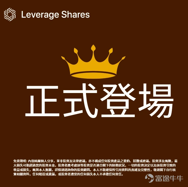 $SK hynix (SKHY.US)$$SK Hynix (000660.KR)$ Leveraged ETF Updates These products have several noteworthy features: • Amplified single-day returns: Designed to deliver twice the daily return (or loss) of the underlying asset, making it suitable for short-term trading—but not recommended for long-term holding, as compounding effects can cause long-term performance to deviate significantly from expectations. Many investors, when selecting 2x leveraged ETFs, focus only on the leverage multiple and potential returns, overlooking management fees—a critical factor. Do management fees matter for SK Hynix leveraged ETFs? 🔑 Leverage amplifies the real-world impact of fees 2x leveraged ETFs provide 200% daily exposure through derivatives, and all costs—including management fees, trading costs, and financing costs—are amplified accordingly. Although the daily fee deductions may seem small, they can significantly erode returns over time. 📉 Fees directly affect holding value When multiple 2x leveraged ETFs track the same underlying asset, differences in management fees are directly reflected in net asset value (NAV). For example, if Fund A has an expense ratio of 0.75% and Fund B’s is 0.95%, the lower-cost fund is likely to retain more NAV over a holding period of several weeks to months. Management fees are among the few fixed costs you can anticipate upfront. ⚠️ Friendly Reminder: Due to the daily rebalancing mechanism, 2x leveraged ETFs may experience 'volatility decay' in choppy markets and are not suitable for long-term holding. If you decide to trade them, it's advisable to focus on short-term swing trades and prioritize those with lower expense ratios...