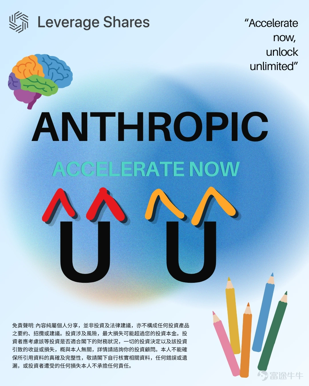 Anthropic's potential initial public offering (IPO) is gradually becoming one of the focal events in the capital markets for 2026. As the company sits at the heart of the generative AI boom and continues to see revenue growth, its listing plans have attracted widespread attention from both retail and institutional investors. This article provides a brief overview of Anthropic, covering its core business, financial drivers, revenue, and valuation. Below is key information to understand before trading the company's IPO. Company Profile: Anthropic Anthropic is a US-based artificial intelligence company founded in 2021, best known for developing the "Claude" series of AI models, which compete directly with generative AI systems such as OpenAI's ChatGPT and Google's Gemini. The company was co-founded by CEO Dario Amodei, President Daniela Amodei (siblings), and several former members of OpenAI. Concerned about AI safety and the pace of commercialization during their tenure at OpenAI, these founders decided to establish their own generative AI startup. Since its inception, Anthropic has experienced rapid growth, with annualized revenue reaching $65 billion. Its primary area of success lies in the enterprise customer market, where clients leverage Claude to handle complex technical workflows, coding...