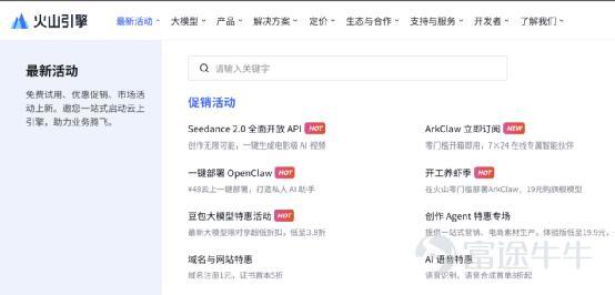 阿里旗下HappyHorse視頻生成模型於4月7日匿名登頂Video Arena盲測榜單，性能超越字節Seedance 2.0與快手可靈AI 3.0；4月10日阿里官方認領，並加速推進API開放及商業化落地。該模型採用單流Transformer架構，支持多語種脣形同步，在物理一致性（4.52/5）與視覺質量（4.80/5）上表現優異。其技術路徑聚焦世界模型演進與商業可用性平衡，區別於OpenAI因經濟性不足關停Sora的路徑。HappyHorse深度綁定阿里電商生態，有望構建「內容-交易-履約」閉環，推動AI視頻在B端降本增效，並加劇與字節、快手的三國競爭格局。 文章作者、來源：財經故事薈 「快樂馬」後發趕超，阿里截胡快手字節。 4月14日，字節跳動旗下火山引擎正式上線Seedance2.0 系列API服務，企業和個人用戶都可調用其視頻生成能力。 早期，上述服務需要高額預付、動輒千萬級「最低消耗」。 算力足夠的情況下，API大面積開放幾乎算是大模型商業化的主引擎。但有意思的是，近期被不少用戶詬病排隊時間長、變相漲價背刺用戶的Seedance2.0，怎麼...
