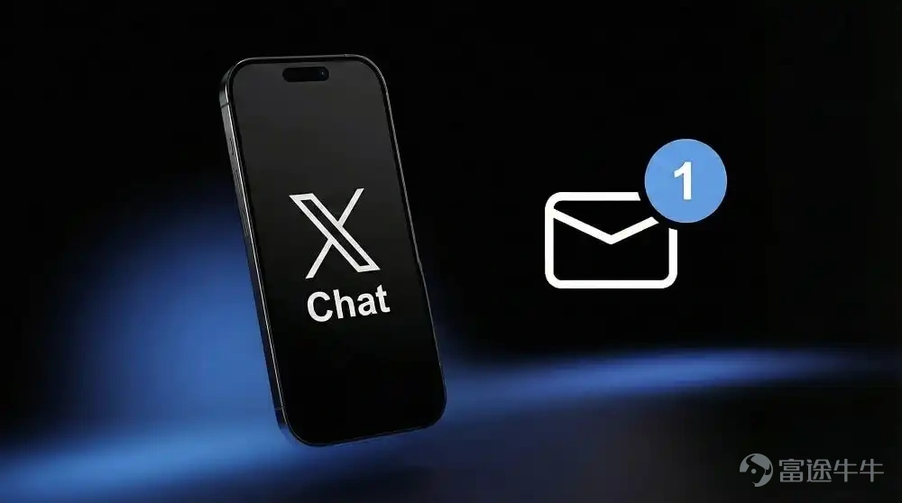 4月17日，馬斯克旗下X平台推出全新加密通訊工具XChat，旨在替代原有私信系統，支持文本、文件、語音及視頻通話。該產品並非單純功能升級，而是X構建全球級超級應用的關鍵拼圖，目標對標微信，整合社交、內容、商業化與未來支付能力。XChat以端到端加密建立用戶信任，爲後續集成穩定幣或比特幣轉賬等金融功能鋪路，可能成爲鏈上支付入口。其數億用戶基礎將顯著降低加密認知門檻，推動SocialFi、鏈上身份等方向獲得流量與資金關注，同時也對去中心化社交項目構成降維打擊。此舉標誌着加密社交正式進入中心化巨頭主導的新階段。 文章作者、來源：Climber，CryptoPulse Labs 4月17日，Elon Musk 旗下平台 X 的新產品 XChat 將正式上線 App Store。官方定位很明確，爲了取代舊版的私信系統，轉而升級爲一個支持文本、文件、語音和視頻通話的加密通訊工具。 如果只看表面，這是一次常規的產品升級。但如果把它放在馬斯克過去兩年的所有動作裏，這其實是一塊早就鋪好的拼圖。更關鍵的是，這個產品的影響不會簡單地只停留在網絡社...