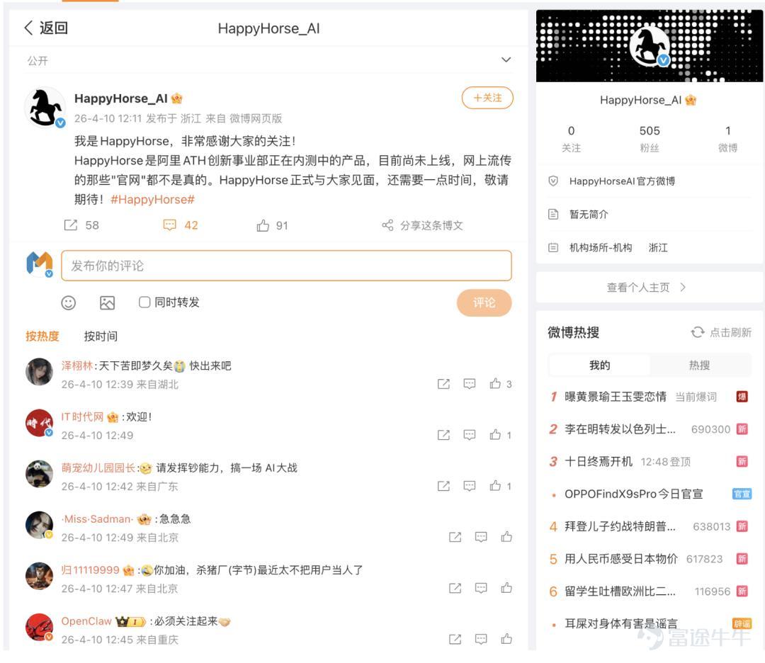 阿里旗下HappyHorse視頻生成模型於4月7日匿名登頂Video Arena盲測榜單，性能超越字節Seedance 2.0與快手可靈AI 3.0；4月10日阿里官方認領，並加速推進API開放及商業化落地。該模型採用單流Transformer架構，支持多語種脣形同步，在物理一致性（4.52/5）與視覺質量（4.80/5）上表現優異。其技術路徑聚焦世界模型演進與商業可用性平衡，區別於OpenAI因經濟性不足關停Sora的路徑。HappyHorse深度綁定阿里電商生態，有望構建「內容-交易-履約」閉環，推動AI視頻在B端降本增效，並加劇與字節、快手的三國競爭格局。 文章作者、來源：財經故事薈 「快樂馬」後發趕超，阿里截胡快手字節。 4月14日，字節跳動旗下火山引擎正式上線Seedance2.0 系列API服務，企業和個人用戶都可調用其視頻生成能力。 早期，上述服務需要高額預付、動輒千萬級「最低消耗」。 算力足夠的情況下，API大面積開放幾乎算是大模型商業化的主引擎。但有意思的是，近期被不少用戶詬病排隊時間長、變相漲價背刺用戶的Seedance2.0，怎麼...