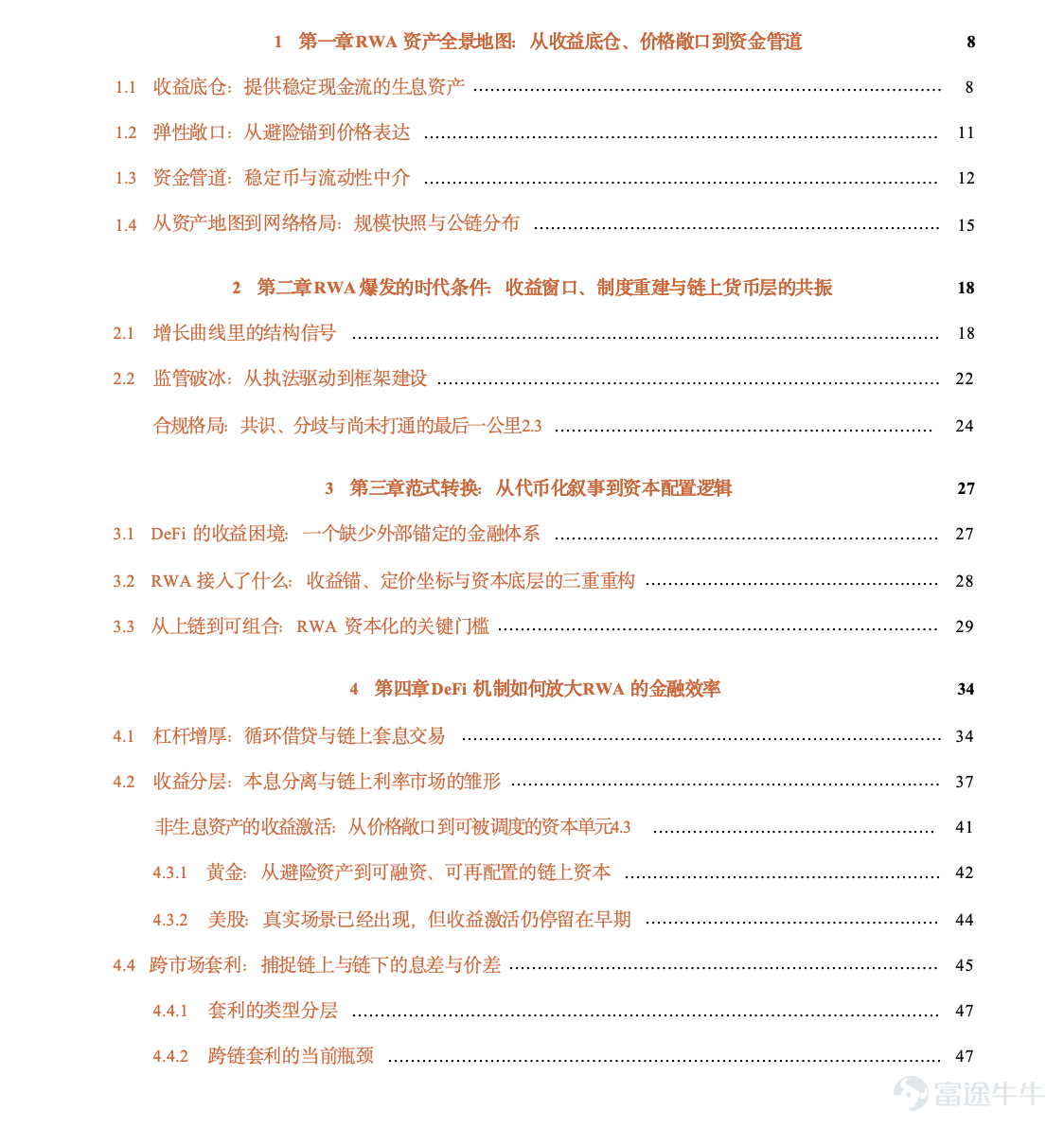 The focus of future competition is unlikely to remain on 'moving assets on-chain' for an extended period. Article author, Source: CoinFound COINFOUND CoinFound is a TradFi × Crypto data technology company catering to institutions and professional investors, providing services such as RWA asset data terminals, RWA asset ratings, Web3 risk relationship maps, AI analysis tools, and customized data. From data integration, risk identification to decision support, it helps institutions acquire critical intelligence at lower costs and higher efficiency, converting it into actionable insights, and building global RWA infrastructure. Website:app.coinfound.org X:https://x.com/CoinfoundGroup Takeaway 1. The ceiling of DeFi native yields has become evident: token incentives, transaction fees, and lending spreads are all highly pro-cyclical. During the deleveraging phase, these three types of yields will contract simultaneously. By the end of 2022, Aave and Compound's deposit rates had fallen to 1%-3%, while US Treasury yields remained in the 4%-5% range. For the first time, on-chain funds systematically underperformed even the most basic off-chain yields. 2. RWA introduces an entirely new set of pricing coordinates: tokenized treasury bonds anchor external yields on-chain, private credit...