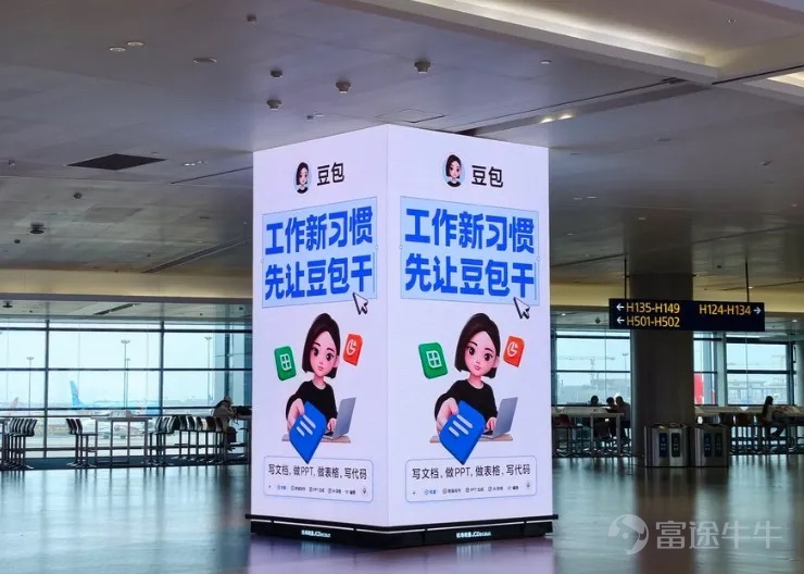 終究是豆包扛下了所有 文章作者：伯克希 文章來源：新立場Pro 過去兩年，字節公開講得最多的是"All in AI"、模型第一梯隊、勇攀高峰和長期投入。但上個月，豆包的故事進入了一個不太熟悉的階段，在不到十天裏，它在對話、出行、存儲三條戰線上密集推進商業化。 6月22日，豆包在北京、杭州兩地灰度測試一鍵打車功能，曹操出行的司機端開始收到"豆包服務訂單"的派單提示。兩天後，豆包正式上線三檔付費訂閱，標準版 68 元、加強版 200 元、高級版 500 元一個月起。又過了六天，豆包用戶協議裏悄悄多出一條雲存儲擴容條款，此前近乎無限的 AI 雲盤容量被限定在 5TB 以內。 豆包是字節 AI 矩陣裏體量最大、增長最快、用戶心智最成熟的產品，春節後日活已突破 2 億，是彼時國內唯一一個達到過億日活量級的 AI 應用。按照移動互聯網時代的經驗，這樣的產品應該繼續擴大規模、鞏固入口，再等待廣告、電商、會員和生態分成自然展開。 但五一假期前後，豆包 App Store 頁面悄悄更新的付費聲明衝上熱搜，這款"優等生"產品先招來了一輪"笨，還...
