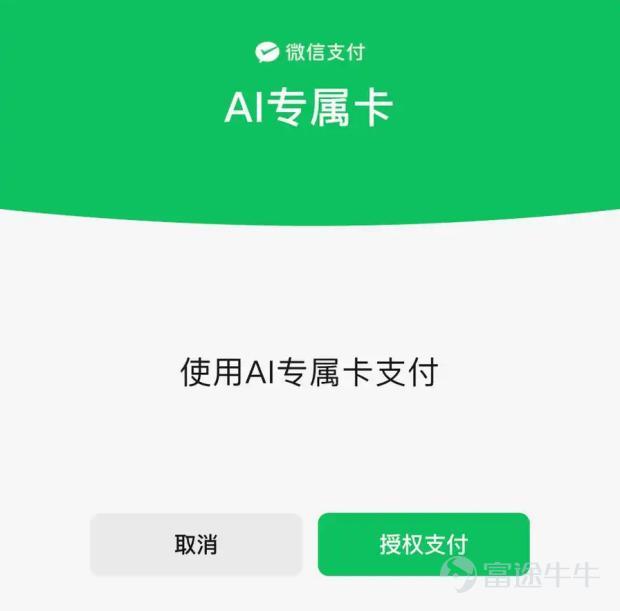 All sound and fury, signifying nothing Article author: Chen Dengxin Source: Zinkeji The AI revolution is entering a critical leap. In June 2026, major internet companies such as JD.com, Tencent, and Alibaba all began exploring AI-powered payments, aiming to bridge the 'last mile' of AI commercialization. After all, the era of intelligent agents requires a closed-loop transaction system. Yet nearly a month into this AI payments race, the landscape remains calm—far from the anticipated fierce competition. Even the behind-the-scenes rivalry among big tech firms has failed to generate significant waves. Why is AI payments all thunder and no rain? AI and payments are a natural fit. Traditional payment has hit a visibly low ceiling. According to iResearch, in 2025, China recorded 13,907.8 billion personal mobile payment transactions, up 1.1% year-over-year; however, the personal mobile payment market size reached RMB 205.2 trillion, down 3.7% year-over-year.  Source: iResearch This means thatThe traditional payments market is nearing saturation and urgently needs to identify new growth drivers.。 Lin Jian, General Manager of Xingyi Payment, stated: 'With the advancement of AI technology, stakeholders connected through payments are facing a historic opportunity to optimize user experience and reconstruct their business models.' Coincidentally, AI is also seeking practical partners for implementation. In previous years, the industry equated parameter scaling in large models with emergent intelligence, leading to an obsession with model size—parameters ballooned from tens of billions to hundreds of billions, trillions, and even tens of trillions. The question is,Practical implementation is the core logic of large models...