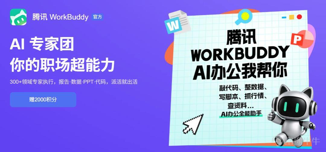 20億美元回購，到底划算嗎 文章作者：葉二 文章來源：AI藍媒匯 明星AI創業公司Manus的歸屬，再生變局。 市場消息顯示，騰訊正牽頭組建中方資本聯合體，以約20億美元的估值，從Meta手中回購Manus全部股權。交易完成後，騰訊將成爲Manus最大單一股東，但仍保持少數股權，Manus 將繼續以獨立公司身份運營。 此番交易一旦落地，過去半年圍繞 Manus 上演的外資收購、監管叫停等一系列爭議風波，終將以本土資本接盤 「贖回」 核心 AI 資產的方式，正式畫上句點。 問題是，爲什麼會是騰訊。 表面上看，騰訊作爲Manus的原股東，本身就深度參與了這家明星AI公司的早期成長路徑，在Manus爆紅之初，騰訊便聯合紅杉中國、真格基金等一線機構入局，是其核心早期投資方。 但本質上，牽頭「贖回」Manus，則很可能是騰訊補齊通用AI賽道短板的關鍵戰略卡位。 尤其是當前的騰訊，正在AI領域吹起反攻的號角。 很長一段時間以來，從大模型到原生應用產品，騰訊AI一直被外界詬病掉隊，但當賽道切換至智能體，隨着微信AI以及Workbuddy的爆火，騰訊終於進入到自身的舒適...