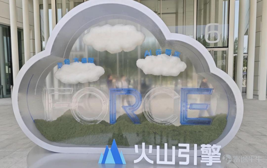 Is this a strategic monetization move or a desperate attempt to stem losses? Author: Yang Xiaoxian Source: Shenqian Atom On June 24, 2026, Doubao officially launched its Pro subscription service, offering three pricing tiers at RMB 68, RMB 200, and RMB 500. Public opinion quickly split into two camps. On one side are angry users saying, “The free era is over,” and “This is even more expensive than ChatGPT.” On the other are industry observers with a knowing tone: “ByteDance is finally starting to count its costs.” Both perspectives point to the same core question:Does ByteDance truly face commercialization pressure? Is Doubao’s new pricing strategy a deliberate monetization play—or a forced measure to stop the bleeding? A piece of fake news that needs correcting In May this year, a rumor went viral on social media: 'ByteDance quietly axed 30% of its AI projects. Its AI inference costs in 2025 will exceed RMB 8 billion—2.3 times its incremental revenue—and the company’s cash runway won’t last until 2027.'  ByteDance employees responded, calling it 'way too fake' and 'obviously fabricated.' Zheshang Securities estimated that ByteDance’s AI infrastructure budget for 2026 exceeds RMB 200 billion. An industry analogy makes the absurdity crystal clear: A billionaire planning to spend RMB 20 million on home renovations sees last month’s utility bill was RMB 80 and immediately declares to his entire family, 'We’re done—we won’t make it to next year.' It’s so ridiculous it doesn’t even require a calculator. The rebuttal holds water. ByteDance’s revenue scale, cash reserves, and core business fundamentals are all clearly on the table. 'Current...'