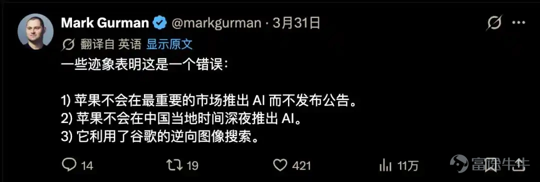 The Cyberspace Administration of China (CAC) announced that seven on-device generative AI services—Apple Intelligence, Huawei Xiaoyi, OPPO AndesGPT, vivo BlueOS, Xiaomi HyperOS AI, Samsung Galaxy AI, and nubia—have passed regulatory filing. This marks the largest collective approval to date in China’s on-device mobile AI sector. Alibaba’s Qwen will be integrated into Apple Intelligence as the underlying AI capability, providing Chinese users of iOS and other systems with text and image understanding, content generation, and other features. Chinese users have waited two years for Apple Intelligence since its initial debut at WWDC. Apple’s market share in China continues to face pressure, and CEO Tim Cook previously acknowledged that the absence of Apple Intelligence has been one factor behind its declining competitiveness. Article by: WeChat Official Account 'Synced' Just now, the Cyberspace Administration of China (CAC) announced that seven on-device generative AI services—Apple Intelligence, Huawei Xiaoyi AI large model, OPPO AndesGPT large model, vivo BlueOS on-device large model, Xiaomi HyperOS AI, Samsung Galaxy AI, and nubia Doubao mobile large model—have passed regulatory filing. Announcement on the Filing Status of Seven On-Device Generative Artificial Intelligence Services for Mobile Phones This is the largest collective regulatory approval to date in China’s on-device mobile AI sector. Chinese users have waited two years for Apple Intelligence since its initial debut at WWDC in June 2024. Alibaba’s Qwen will be integrated into Apple Intelligence as the underlying AI capability, ...