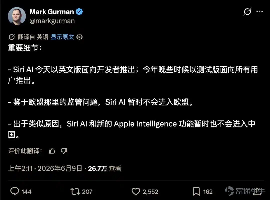 The Cyberspace Administration of China (CAC) announced that seven on-device generative AI services—Apple Intelligence, Huawei Xiaoyi, OPPO AndesGPT, vivo BlueOS, Xiaomi HyperOS AI, Samsung Galaxy AI, and nubia—have passed regulatory filing. This marks the largest collective approval to date in China’s on-device mobile AI sector. Alibaba’s Qwen will be integrated into Apple Intelligence as the underlying AI capability, providing Chinese users of iOS and other systems with text and image understanding, content generation, and other features. Chinese users have waited two years for Apple Intelligence since its initial debut at WWDC. Apple’s market share in China continues to face pressure, and CEO Tim Cook previously acknowledged that the absence of Apple Intelligence has been one factor behind its declining competitiveness. Article by: WeChat Official Account 'Synced' Just now, the Cyberspace Administration of China (CAC) announced that seven on-device generative AI services—Apple Intelligence, Huawei Xiaoyi AI large model, OPPO AndesGPT large model, vivo BlueOS on-device large model, Xiaomi HyperOS AI, Samsung Galaxy AI, and nubia Doubao mobile large model—have passed regulatory filing. Announcement on the Filing Status of Seven On-Device Generative Artificial Intelligence Services for Mobile Phones This is the largest collective regulatory approval to date in China’s on-device mobile AI sector. Chinese users have waited two years for Apple Intelligence since its initial debut at WWDC in June 2024. Alibaba’s Qwen will be integrated into Apple Intelligence as the underlying AI capability, ...