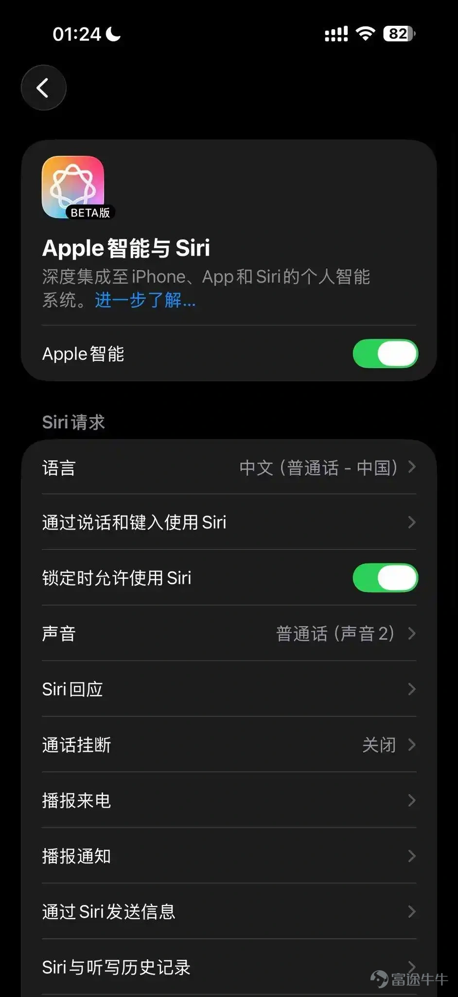 The Cyberspace Administration of China (CAC) announced that seven on-device generative AI services—Apple Intelligence, Huawei Xiaoyi, OPPO AndesGPT, vivo BlueOS, Xiaomi HyperOS AI, Samsung Galaxy AI, and nubia—have passed regulatory filing. This marks the largest collective approval to date in China’s on-device mobile AI sector. Alibaba’s Qwen will be integrated into Apple Intelligence as the underlying AI capability, providing Chinese users of iOS and other systems with text and image understanding, content generation, and other features. Chinese users have waited two years for Apple Intelligence since its initial debut at WWDC. Apple’s market share in China continues to face pressure, and CEO Tim Cook previously acknowledged that the absence of Apple Intelligence has been one factor behind its declining competitiveness. Article by: WeChat Official Account 'Synced' Just now, the Cyberspace Administration of China (CAC) announced that seven on-device generative AI services—Apple Intelligence, Huawei Xiaoyi AI large model, OPPO AndesGPT large model, vivo BlueOS on-device large model, Xiaomi HyperOS AI, Samsung Galaxy AI, and nubia Doubao mobile large model—have passed regulatory filing. Announcement on the Filing Status of Seven On-Device Generative Artificial Intelligence Services for Mobile Phones This is the largest collective regulatory approval to date in China’s on-device mobile AI sector. Chinese users have waited two years for Apple Intelligence since its initial debut at WWDC in June 2024. Alibaba’s Qwen will be integrated into Apple Intelligence as the underlying AI capability, ...