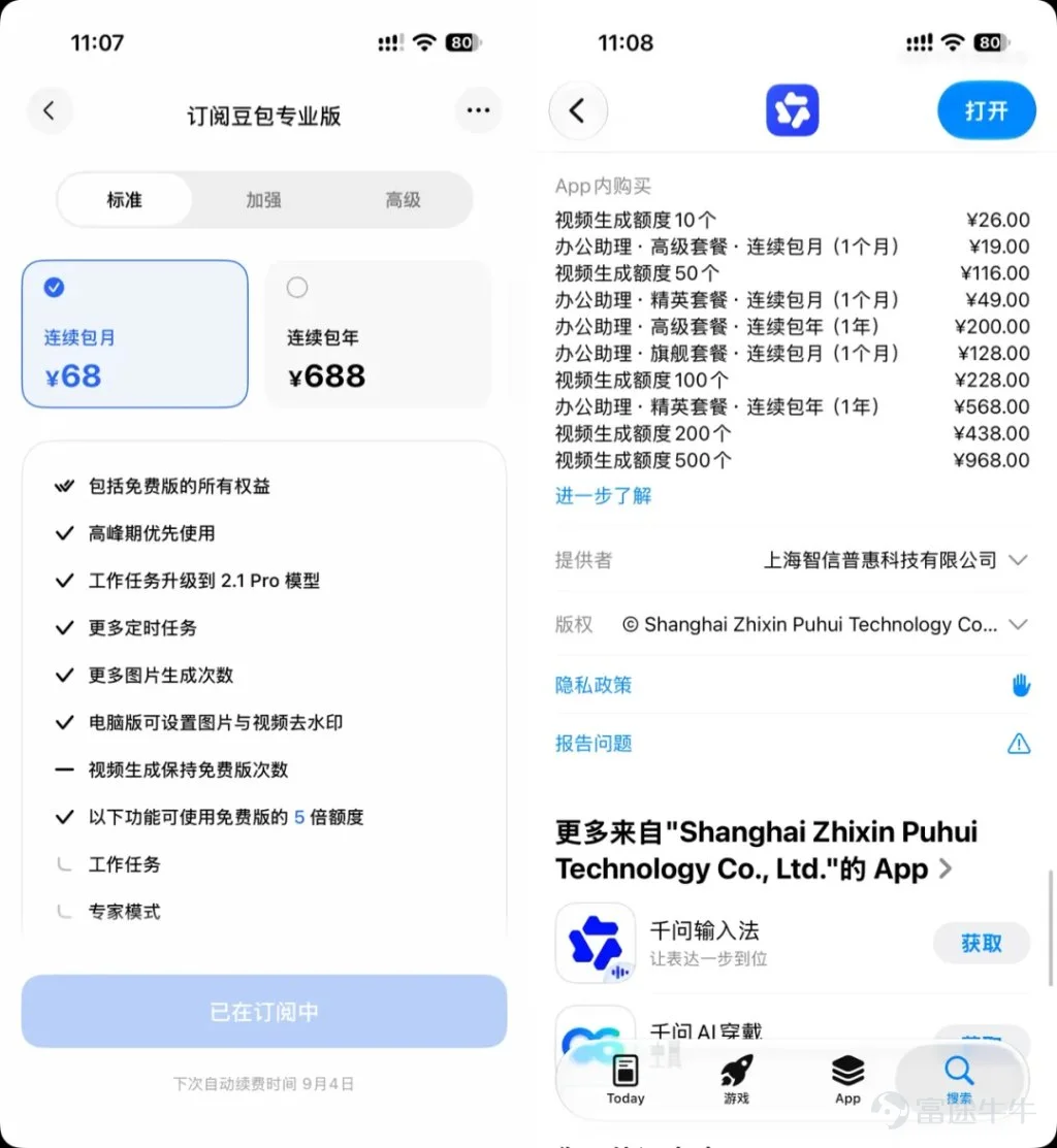 Apple Intelligence即將登陸國行iPhone,但用戶發現AI功能可能需要付費。iOS 27 beta 5顯示,家庭App中的AI摘要功能與iCloud+套餐綁定,2TB套餐支持5個攝像頭使用AI摘要,12TB檔位增至15個。這意味着蘋果不單獨推出Apple Intelligence+,而是從現有iCloud+入手,將AI使用量與存儲套餐合併收費。庫克此前在業績電話會上暗示,用戶大量使用AI能力可通過iCloud+升級獲得更多用量。蘋果還計劃推出智能眼鏡、帶攝像頭的AirPods等新硬件,這些設備同樣需要調用雲端算力,AI付費模式或將成爲蘋果新的收入來源。與此同時,豆包、千問等國內AI產品也已開始測試付費訂閱,AI免費時代正在逐步終結。 文章作者、來源:愛範兒 國內用戶等 Apple Intelligence 等了兩年。今年 7 月,「Apple 智能」完成手機端側生成式 AI 服務備案,國行版本終於離正式上線近了一步。 只是還沒正式用上,收費的消息先傳出來了。 長期關注蘋果生態的內容創作者 Stephen Ro...