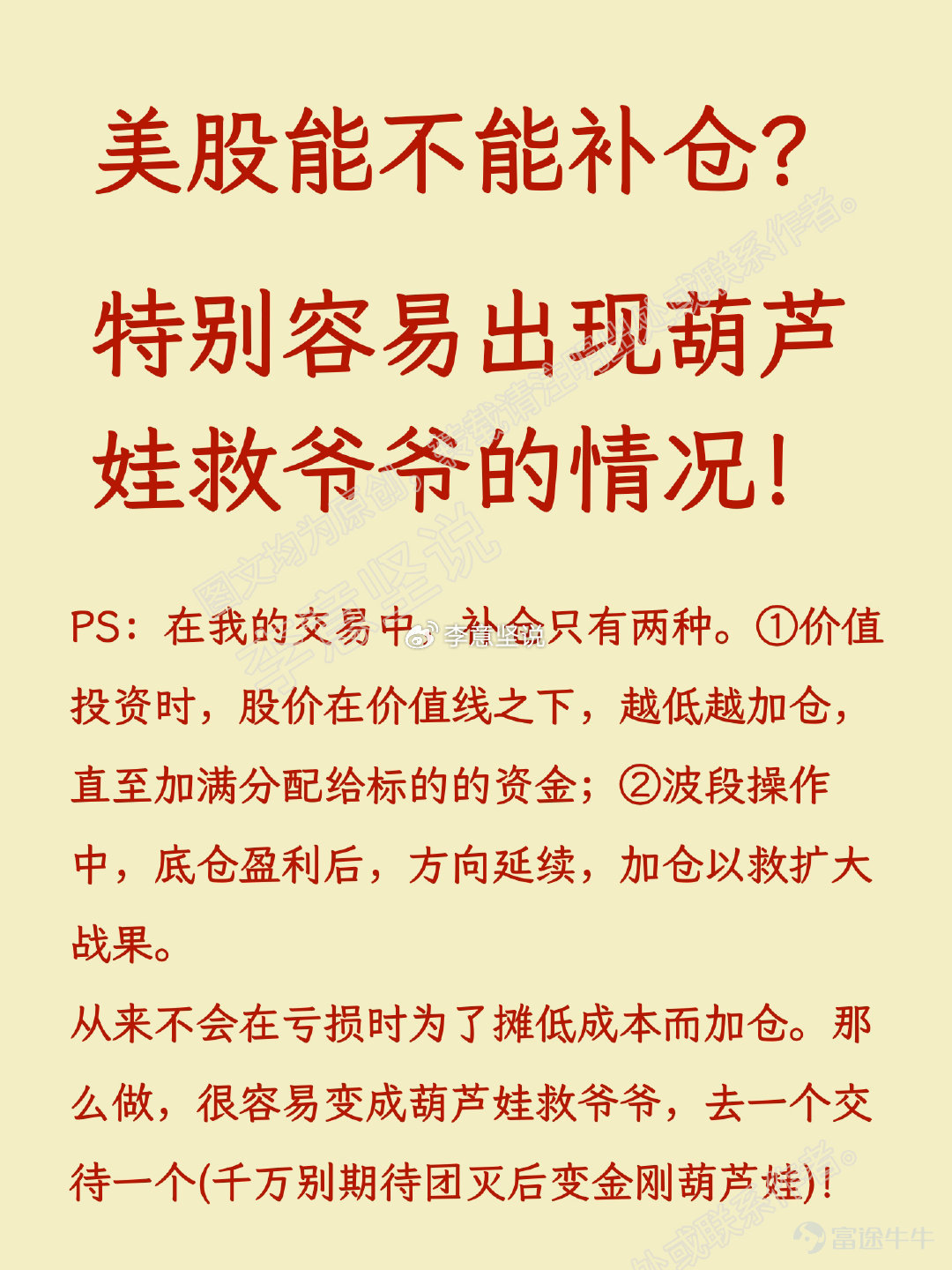 统一回复网友提出的美股五类问题～(附smart交易体系分析及阅读清单)