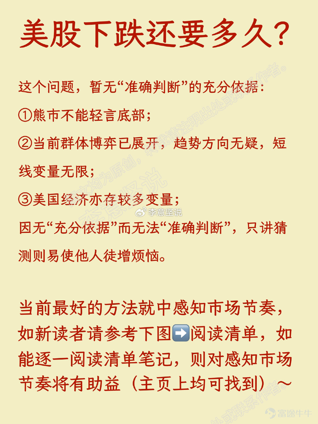 统一回复网友提出的美股五类问题～(附smart交易体系分析及阅读清单)