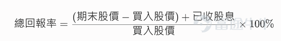$Fullgoal恆生港股紅利ETF (03031.HK)$ 港股市場「好息之徒」眾多，但當看到 8% 甚至 10% 以上的誘人股息率時，切忌盲目進場，以免誤墮「賺息蝕價」的陷阱。 [疑問]– 看穿「高息陷阱」的真面目  假設情境說明:  初始投資： 假設投資者以每股 $100 的價格買入一隻股票。 預期派息： 買入時的預期股息率為 15%，即預期每股可獲派息 $15。 股價變化： 買入後該公司基本面惡化，股價下跌 50%，期末股價跌至 $50。 實際派息： 假設公司最終仍如期派發每股 $15 的股息。 在評估這筆投資的實際表現時，不能只看股息率，而必須計算包含資本損益的總回報率。公式如下： 將上述假設情境的數字代入公式： 資本損益（股價帳面虧損）： $50 - $100 = -$50 股息收入： +$15 總淨盈虧： -$50 + $15 = -$35 結果顯示，即使投資者如期收到了 15% 的高股息，但因為股價的大幅下跌，最終這筆投資的總回報依然是 -35%。 註：上述數字僅為假設情境，純粹用作數學運算以說明「股息率」與「總回報率」之分別及潛在風險...