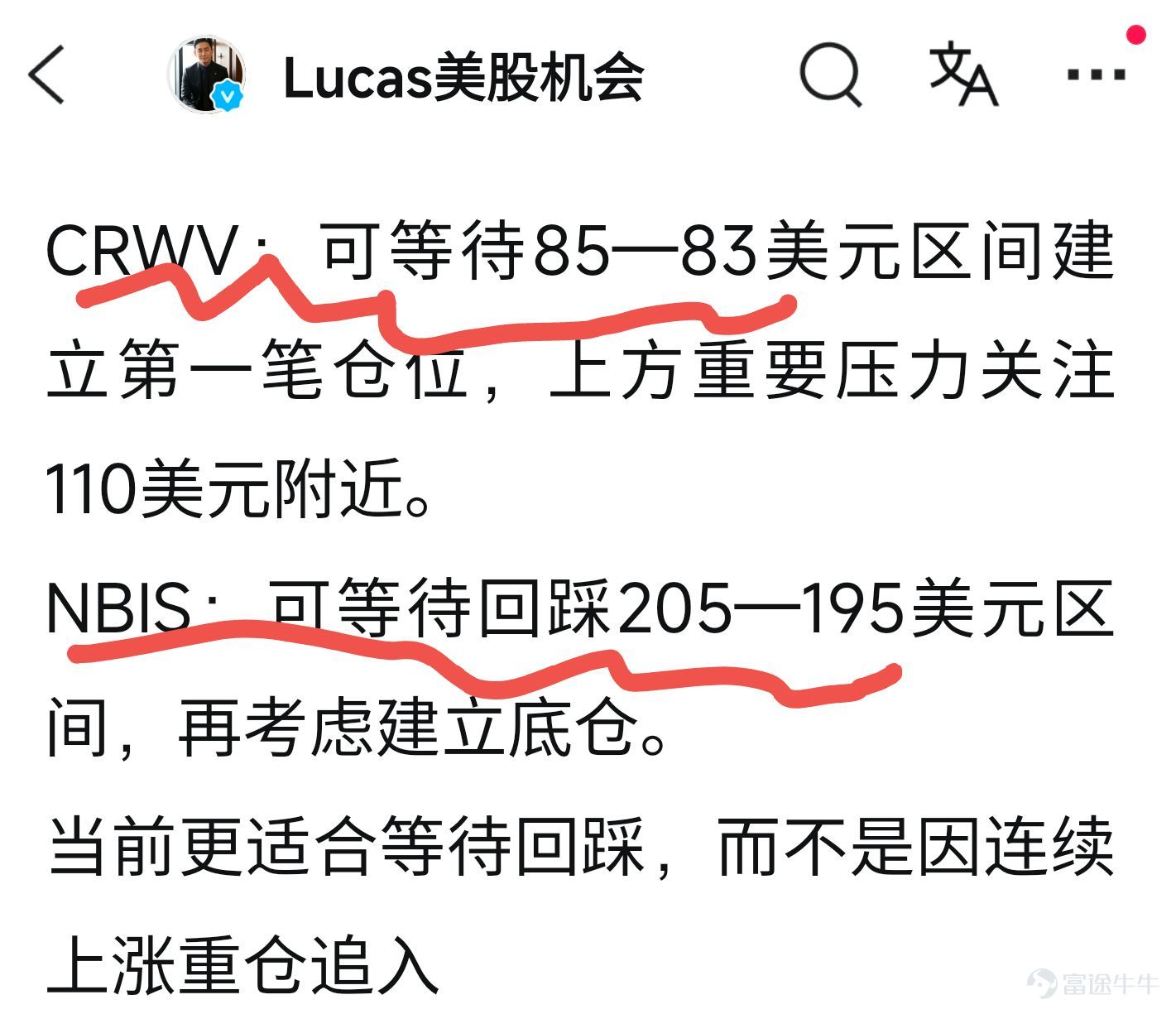 $美光科技 (MU.US)$ 1.美光，如果此前和我在830美元附近低位開倉的，整體倉位我認爲沒有必要完全離場，上方的第目標仍然可以去1000美元，不過在這裏我還想提醒一下大家，雖然昨天美光開始上漲，但是從成交量以及整個價格結構來看，現在還遠遠不能算進入主升行情，昨天上漲對於美光來講，我願意把它定義爲小試牛刀，真正的存儲主升行情還要看後續的成交量能不能繼續放大。所以對於本週完全踏空存儲低位的朋友也不用着急，後續依然可以耐心等待美光的回踩，880~850美元區間仍然是不錯的參與機會，如果美光的股價重新回調到該區域，可以考慮做分批開倉。  $SK海力士 (SKHY.US)$ 2.海力士，昨天海力士大漲接近10%，股價來到我跟大家講的155美元的第一目標位，如果你在上週137美元附近跟我佈局的，可以考慮兌現一部分的利潤，因爲從137漲到155美元，短線已經有非常不錯的收益。但是剩餘的底倉我認爲可以繼續拿，第二目標可以直接看170~175美元。 如果之前完全踏空了，海力士再想重新參與，那隻能分成兩種情況，如果你屬於比較激進的投資者，可以把135美元作...