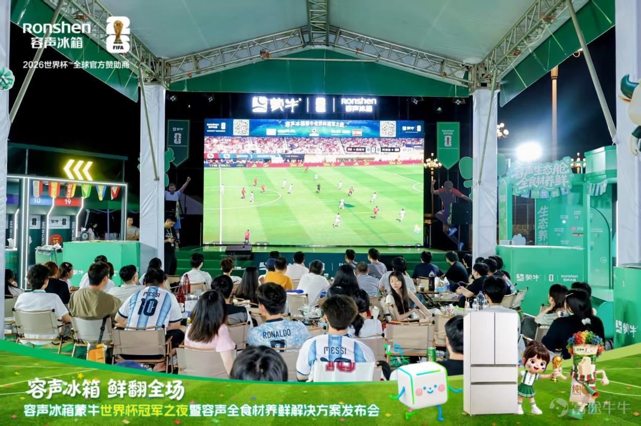 At 3:00 a.m. Beijing time on July 20, as Spain and Argentina faced off in the World Cup final, Spain defeated Argentina 1-0 after extra time to claim the championship, sending fans at the venue and around the globe into a frenzy of celebration. However, the conclusion of the World Cup does not mean all stories have ended—because the World Cup has never been just about football. As an official global partner, Ronshen has leveraged the World Cup’s global stage to further expand its brand influence both broadly and deeply. For the consumer industry, it acts more like a short-cycle global attention window—brief in duration but extremely dense in reach, enabling information to spread rapidly and intensively across regions in a short timeframe. Many brands choose to appear at this moment: some aim for broader exposure and greater visibility, while others seek to reintroduce their products or brands into users’ lifestyle contexts through this window. Yet in recent years, the significance of this window has somewhat evolved. Understanding Ronshen Refrigerator’s campaign during the 2026 FIFA World Cup hosted by the U.S., Canada, and Mexico within this context makes it easier to recognize how this approach delivers more meaningful impact for users.  However, labeling this merely as an 'upgrade in sports marketing' would still somewhat underestimate the depth of this transformation. During the World Cup, Ronshen Refrigerator’s messaging extended beyond the matches themselves, reaching into areas such as match-day dining, family social gatherings, and even festive consumption scenarios by introducing the concept of 'freshness preservation.' Interestingly, this round of refrigerators...