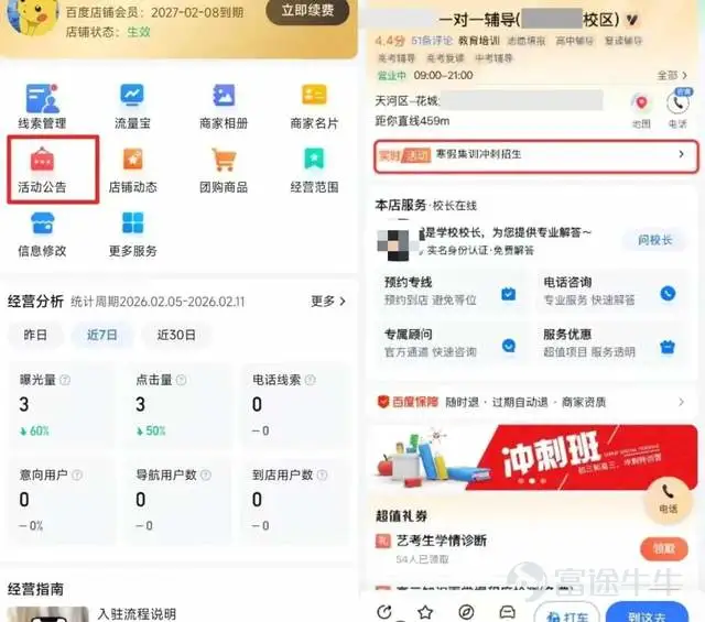 Source| Tech Planet Text| Chen Qiaohui Tech Planet has learned exclusively that the Baidu App has launched a dedicated section for local life services. Users can access it directly by searching for 'local life.' In addition to the heavily promoted food and dining options, the zone also includes multiple vertical categories such as repair services, education, and moving services. Moreover, this service section features an embedded AI assistant called 'Xiao Hui Helper,' which can help users make shopping decisions. This move marks a further deepening of Baidu's layout in the local life services sector. In the past year, local life services have become a key focus for major tech companies. For instance, during the Spring Festival, Douyin launched its group-buying app 'Dou Sheng Sheng,' creating what could be described as Douyin's version of Meituan. Subsequently, Kuaishou introduced its lifestyle services information platform, 'Kuaishou Circle,' an app that includes services like recruitment and housekeeping, similar to a Kuaishou version of 58.com. Didi has also added independent entry points for housekeeping and moving services within its Didi Chuxing app, further expanding into lifestyle services. JD.com, through an app redesign, has integrated services like housekeeping and laundry into a comprehensive portal and established new housekeeping service companies in cities such as Shanghai, Nanjing, and Guangzhou. It is not difficult to see that the competition in the local life services sector continues, extending to broader public service scenarios. Baidu’s entry and increased efforts epitomize this fierce battle. From traffic giants to transportation leaders, platforms across industries are entering the lifestyle services arena. Behind this lies the enormous appeal of the trillion-dollar local life services market, as well as the fight for existing value amid dwindling traffic dividends...