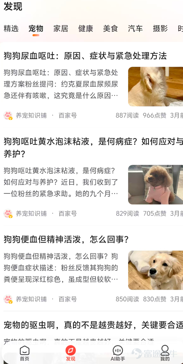 Source| Tech Planet Text| Chen Qiaohui Tech Planet has learned exclusively that the Baidu App has launched a dedicated section for local life services. Users can access it directly by searching for 'local life.' In addition to the heavily promoted food and dining options, the zone also includes multiple vertical categories such as repair services, education, and moving services. Moreover, this service section features an embedded AI assistant called 'Xiao Hui Helper,' which can help users make shopping decisions. This move marks a further deepening of Baidu's layout in the local life services sector. In the past year, local life services have become a key focus for major tech companies. For instance, during the Spring Festival, Douyin launched its group-buying app 'Dou Sheng Sheng,' creating what could be described as Douyin's version of Meituan. Subsequently, Kuaishou introduced its lifestyle services information platform, 'Kuaishou Circle,' an app that includes services like recruitment and housekeeping, similar to a Kuaishou version of 58.com. Didi has also added independent entry points for housekeeping and moving services within its Didi Chuxing app, further expanding into lifestyle services. JD.com, through an app redesign, has integrated services like housekeeping and laundry into a comprehensive portal and established new housekeeping service companies in cities such as Shanghai, Nanjing, and Guangzhou. It is not difficult to see that the competition in the local life services sector continues, extending to broader public service scenarios. Baidu’s entry and increased efforts epitomize this fierce battle. From traffic giants to transportation leaders, platforms across industries are entering the lifestyle services arena. Behind this lies the enormous appeal of the trillion-dollar local life services market, as well as the fight for existing value amid dwindling traffic dividends...