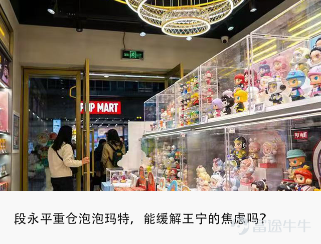 Source| Tech Planet Text| Zhai Yuanyuan Duan Yongping continues to significantly increase his stake in Pop Mart. In the past half-month, Duan Yongping, renowned for his value investing approach, has made two large-scale purchases of Pop Mart shares, investing over HK$2.2 billion in total. According to Hong Kong Stock Exchange disclosures on June 3, Duan’s stake in Pop Mart’s H-shares rose from 5.69% to 6.04%. Based on the market value that day, his holding was worth approximately HK$14.4 billion. At the end of May, Duan Yongping and his firm H&H International Investment, LLC acquired a 5.69% stake in Pop Mart, making them the second-largest shareholder behind founder Wang Ning, with a position valued at over HK$11 billion. As recently as late last year, Duan openly stated, 'I don’t understand Pop Mart; I won’t invest.' His shift from 'not understanding it' to heavily buying in has compelled the market to reevaluate Pop Mart. However, after experiencing explosive growth in 2025, Pop Mart now faces significant challenges in 2026 amid a sharp decline in traffic and popularity: its ability to consistently create hit IPs, whether 'the next Labubu' can emerge, inventory reduction capabilities, and the profitability of its cross-sector 'IP+' ventures into jewelry, home appliances, and other categories. There remains inherent uncertainty about whether collectible toys can sustain consumer enthusiasm over time, and Pop Mart must continually prove its worth. Pop Mart founder Wang Ning has defined 2026 as...