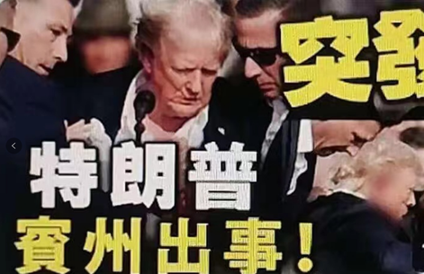 [Must-Read for Short-term Trading] The night market has already revealed the mystery, the strongest Donald Trump concept is now present, what other opportunities are there to get on board?