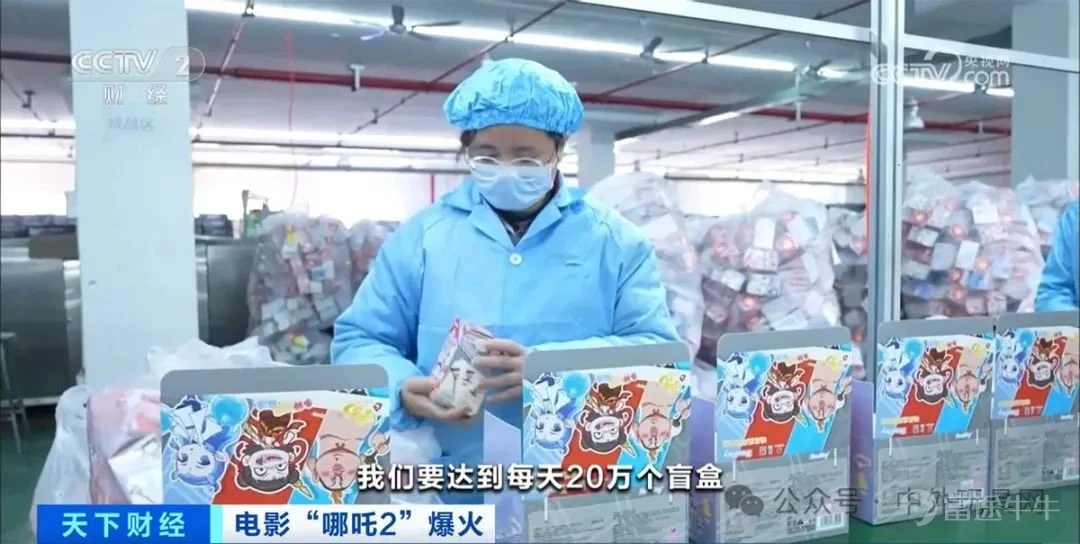 出品|公司研究室IPO組 文|王哲平 1月8日,桑尼森迪(湖南)集團股份有限公司(下稱「桑尼森迪」)正式向港交所遞交招股書,擬登陸主板。 這家以「質價比」爲標籤的IP玩具企業,在《哪吒2》《浪浪山小妖怪》等國漫爆款加持下,實現了業績的爆發式增長。 然而,在業績高增的背景下,市場亦對其增長可持續性、IP依賴風險提出拷問——它究竟是「平價的泡泡瑪特」,還是又一個被短期IP紅利推高的泡沫? 借《哪吒2》完成雙重轉型 桑尼森迪成立於2015年,是一家IP玩具企業。桑尼森迪的品牌名稱取其創始人楊傑的英文名「Sunny」和女兒的英文名「Sandy」。 桑尼森迪成立於湖南湘潭,最初定位爲一家專注贈品玩具的外貿型ODM企業,主要爲海外大型商超、連鎖零售客戶提供IP授權玩具的開發與生產服務。 客戶負責獲取IP授權,桑尼森迪則承擔設計、製造等環節,產品以迷你尺寸(普遍4-5厘米)、盲袋包裝形式嵌入促銷活動中,。在招股書中,這部分業務被描述爲IP玩具+業務。 根據過往的公開報道,其生產的「侏羅紀公園」「汪汪隊立大功」「哈利波特」等系列玩具,訂...