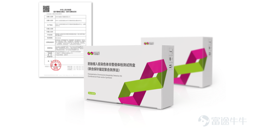 For Hong Kong stock investors, the core of investment lies in two aspects: whether the company has 'solid fundamentals' (compliance + barriers), and whether the industry has 'ample room for growth' (demand + incremental growth). More critically, is there a catalyst for 'value revaluation'? $BASECARE-B (02170.HK)$ Recently, Beken Medical (2170.HK) has received dual significant positive developments:Not only does it hold the first domestically produced PGT-A Class III certificate on an independent platform in the country, but by February 2026, it will also secure the registration certificate for the domestically produced one-step embryo culture medium.Coupled with its already established closed-loop IVF industry chain, the stock price has been fluctuating around HKD 2. So, regarding Beken Medical, the transition from IVD (in vitro diagnostics) to IVF (full-scenario assisted reproduction), does this imply that its valuation needs to be thoroughly reassessed? First, let's look at the conclusion: In the short term, focus on the realization of dual-certification compliance benefits; in the medium term, observe the scaling of the industrial chain + import substitution; and in the long term, monitor the full-scene IVF transformation + value alignment with global leaders. The current stock price of the company is at a historical low, offering potential for value revaluation and making it suitable for medium- to long-term investment positioning. 1. With two 'hard credentials' in hand, what is the value?   PGT-A and one-step culture medium are both 'core essential products' for third-generation IVF, one responsible for embryo screening and the other for embryo cultivation, long monopolized by imported brands. Becon's breakthrough is equivalent to breaking foreign technological blockades, earning it a 'dual ticket' to enter the core IVF track. The first credential: The first fully domestic independent platform P...