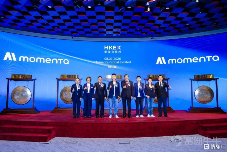 今日,全球领先的物理AI公司Momenta正式在港交所主板挂牌上市,成为“物理AI第一股”。 $MOMENTA-W (06880.HK)$ 上市仪式上,Momenta CEO曹旭东表示:“十年前,我们创立Momenta,只为追随一个简单却笃定的使命:Better AI,Better Life。Better AI,源于我们的好奇心。对于人工智能的痴迷与好奇,让我们的人生‘生机勃勃’。Better Life,承载着我们的使命感。相信技术的价值,在于让人们的生活更安全、更自由、更美好。” 公司上市首日行情火热,开盘涨超6%,总市值突破700亿港元。 火爆行情在上市前已初现端倪。据悉,Momenta在IPO阶段就获得了机构坚定看好、疯狂抢筹。14家机构组成基石投资者阵容,合计认购约3.76亿美元,接近本次发行规模一半。按发售价计算,基石投资者将认购约996.01万股,占全球发售股份总数约49.95%。 在物理AI大规模落地浪潮中,Momenta已经成为全球顶级资本用长期持仓投票出来的稀缺标的。 01 全球顶级资本“集体站台”...