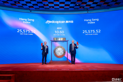 Mindray (2041.HK) lists on the HKEX, marking the launch of a leading platform-based medical device company
