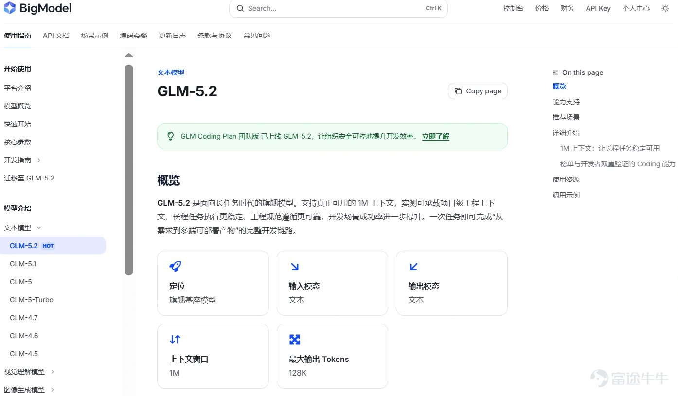 Bridging the gap requires a major breakthrough. By Haike Financial News, Xu Junhao The AI wave is surging, continuously driving up market enthusiasm. Leading companies in the sector are all now under the spotlight. On July 10, 2026, OpenAI released GPT-5.6, once again sparking widespread discussion. Domestic AI leader Zhipu AI has also drawn significant attention. Zhipu AI has already experienced a stock price rollercoaster under the glare of publicity: after listing on the Hong Kong Stock Exchange on January 8, 2026, at an issue price of HK$116.2 per share (approximately RMB 100), its shares soared to an intraday high of HK$2,980 (approximately RMB 2,585) on June 22; on the morning of July 7, its stock price dropped sharply following media reports that Zhipu had withdrawn its filing for A-share IPO counseling; at noon the same day, Zhipu issued a clarification announcement on the Hong Kong Stock Exchange stating that the counseling process for its proposed A-share listing had been completed, prompting a rapid rebound in its share price, closing at HK$1,610 per share (approximately RMB 1,396); on July 9, Zhipu’s stock continued to rise, closing at HK$2,032 per share (approximately RMB 1,762). Based on its peak share price to date of HK$2,980, Zhipu AI’s market capitalization at that time reached HK$1.27 trillion (approximately RMB 1.1 trillion), surpassing other well-known Chinese tech firms listed on the Hong Kong Stock Exchange—including Xiaomi, Meituan, JD.com, and BYD—and ranking just behind Tencent and Alibaba. Zhipu AI originated from the Knowledge Engineering Lab at Tsinghua University's Department of Computer Science...