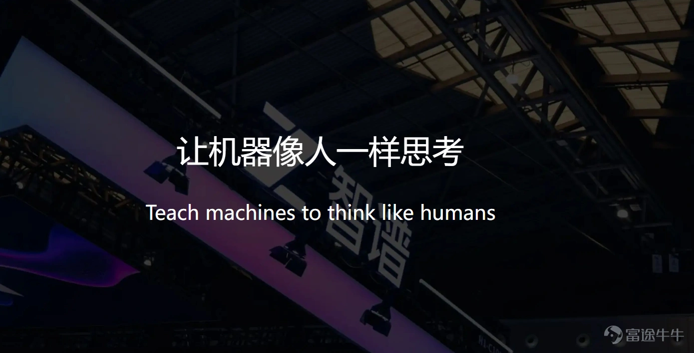 Bridging the gap requires a major breakthrough. By Haike Financial News, Xu Junhao The AI wave is surging, continuously driving up market enthusiasm. Leading companies in the sector are all now under the spotlight. On July 10, 2026, OpenAI released GPT-5.6, once again sparking widespread discussion. Domestic AI leader Zhipu AI has also drawn significant attention. Zhipu AI has already experienced a stock price rollercoaster under the glare of publicity: after listing on the Hong Kong Stock Exchange on January 8, 2026, at an issue price of HK$116.2 per share (approximately RMB 100), its shares soared to an intraday high of HK$2,980 (approximately RMB 2,585) on June 22; on the morning of July 7, its stock price dropped sharply following media reports that Zhipu had withdrawn its filing for A-share IPO counseling; at noon the same day, Zhipu issued a clarification announcement on the Hong Kong Stock Exchange stating that the counseling process for its proposed A-share listing had been completed, prompting a rapid rebound in its share price, closing at HK$1,610 per share (approximately RMB 1,396); on July 9, Zhipu’s stock continued to rise, closing at HK$2,032 per share (approximately RMB 1,762). Based on its peak share price to date of HK$2,980, Zhipu AI’s market capitalization at that time reached HK$1.27 trillion (approximately RMB 1.1 trillion), surpassing other well-known Chinese tech firms listed on the Hong Kong Stock Exchange—including Xiaomi, Meituan, JD.com, and BYD—and ranking just behind Tencent and Alibaba. Zhipu AI originated from the Knowledge Engineering Lab at Tsinghua University's Department of Computer Science...