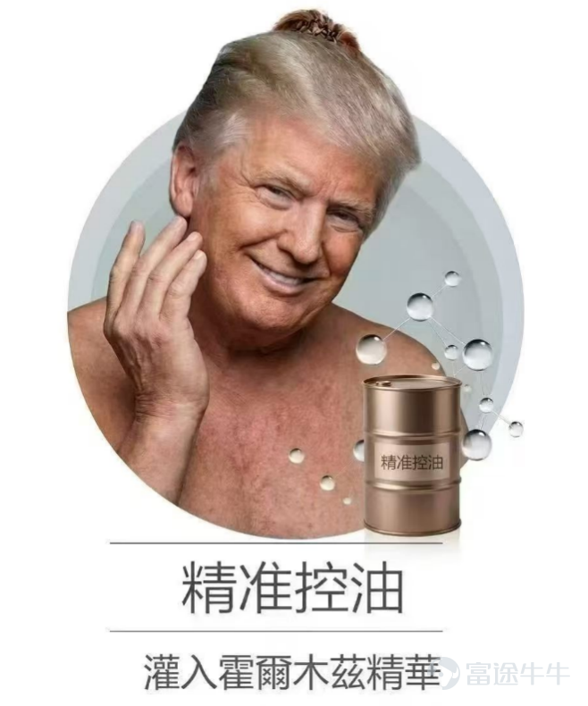 圖片來源：富途牛牛