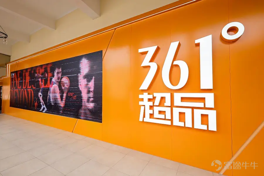 Against a backdrop of overall cautious consumer sentiment and mixed performance among sportswear brands, domestic sportswear brand 361 Degrees continued to achieve double-digit growth in the fourth quarter of last year, showcasing impressive resilience. Key points: * In Q4, 361 Degrees' main brand and children's offline retail sales grew approximately 10% year-on-year, with e-commerce revenue maintaining a high double-digit increase. * The number of 'Super Stores' has exceeded 100, becoming a core driver for the company’s retail scene transformation and improvement in per-store efficiency.    Author: Li Shida In China's sports goods market, 'consumer downgrading' is often viewed as a watershed moment. On one side are leading brands intensifying their focus on premium and technology-driven products, while on the other side, some brands struggle in price competition. $361 DEGREES (01361.HK)$ However, the trend over the past year has presented a counter-intuitive curve. Despite overall consumer caution, this brand—long labeled as 'affordable'—has consistently recorded double-digit growth and gradually built a narrative distinct from its past. The company’s latest disclosed Q4 2025[Share Link: Operational Summary]shows that both 361 Degrees’ main brand and children’s brand achieved about 10% year-on-year retail sales growth in offline channels, while e-commerce platforms saw high double-digit revenue growth. Against a backdrop of fluctuating consumer momentum at year-end, where some sportswear brands had to ramp up promotional efforts to maintain sales, 361 Degrees maintained double-digit growth at the retail level, indicating its demand base has not weakened. In fact, the company's interim report has already revealed...