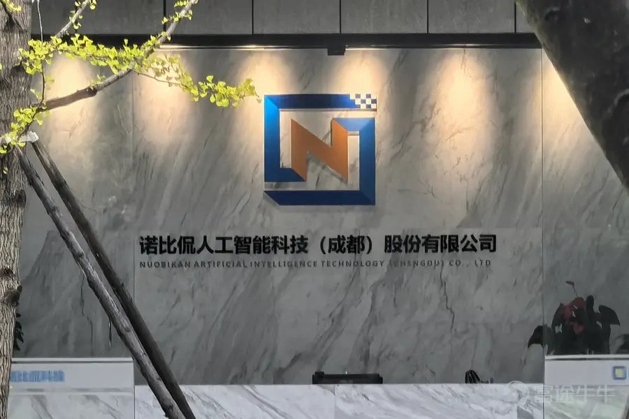 曾經的新股之王諾比侃，近日先後公佈利好消息，然而市場不買賬，股價反而越跌越深 重點： * 獲取5億元訂單後，股價不升反跌逾3成 * 當前公司市盈率仍高達130倍 　 本文作者 劉智恒 去年的新股之王並非寧德時代，也不是恒瑞醫藥或海天味業這幾家行業龍頭，要說首日上市即大漲的新股，竟是名不經傳的 $諾比侃 (02635.HK)$ ，首日上市上漲364%，升幅之高讓一衆投資者大跌眼鏡。 上市急升並非曇花一現，反之升勢持續，公司更於3月時將每股一拆十，拆分後股價仍節節攀升，更被納入滬港通及深港通名單。4月20日正式納入港股通，當天股價一度衝上83.2港元，按未拆分前計算，每股達832港元，換言之由去年底上市至4月高位計算，短短四個月上漲達10倍。 正當投資者陷入亢奮一刻，股價突然反轉，高位急跌18%。公司於次日公佈跟浪潮智慧城市簽訂[鏈接: 《戰略合作框架協議書》]，圍繞智慧城市、城市安全及城市數字基礎設施領域開展AI智能化合作，預計規模約5億元。 一天蒸發143億港元 豈料好消息公佈後諾比侃股價不升反跌，當天更以斷崖式下跌34%，收報45.42港元，相對前一天的...