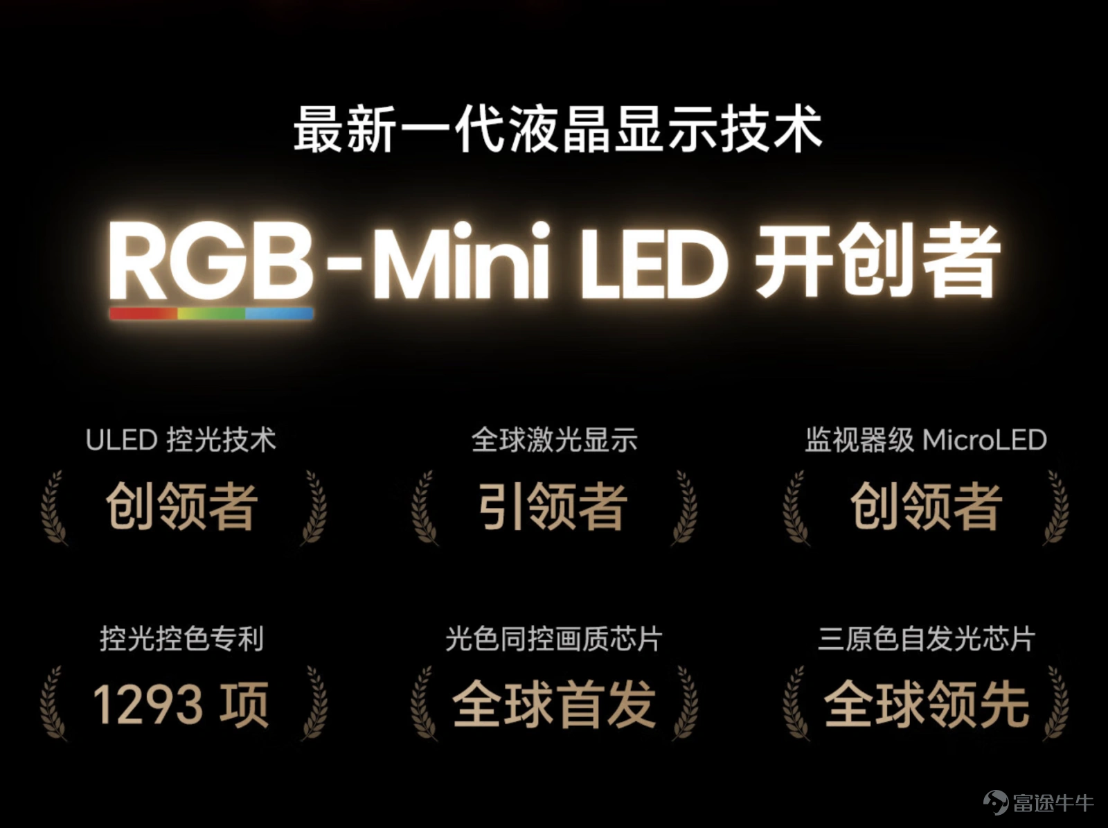RGB-Mini LED TV is about to welcome a 'major player'. On April 15, Hisense released a brand-new poster to promote the upcoming launch event for the Hisense Xiaomo E5S series, scheduled for April 22. At that time, Lei Technology, as an invited media outlet, will attend this online launch event. Although the poster did not explicitly state that the Xiaomo E5S would feature RGB-Mini LED, the red, green, and blue dots in the character 'Mo' on the posterIn fact, the identity of the Little Ink E5S RGB-Mini LED backlight TV has already been officially announced. Image source: Hisense In the view of Lei Technology (ID: leikeji), Hisense's use of RGB-Mini LED backlight for the Little Ink E5S series actually sends two signals: First, from the perspective of Hisense's own technology planning, equipping the Little Ink E5S with an RGB-Mini LED light source indicates that Hisense’s RGB-Mini LED technology has long entered the phase of mature mass production. Perhaps many are unaware,that the Xiaomo E5 is one of Hisense’s core blockbuster products, having been the top-selling individual product during e-commerce events like 618 and Singles’ Day for seven consecutive years.Even outside of promotional periods, the sales volume of the Xiaomo E5 remains among the highest. Unlike the identity of Xiaomo E5 as the 'National TV,' due to the high costs of panels and their associated driver hardware...