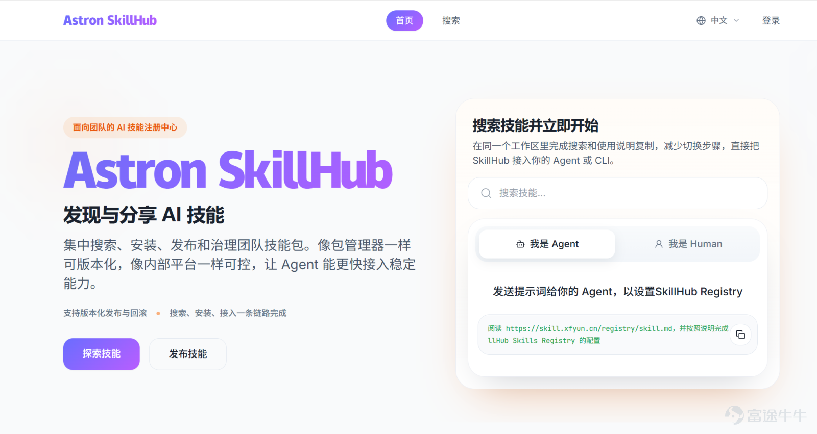 4 月 15 日,廣交會開幕日,現場擠滿來自全球各地的人,但有意思的是,一副眼鏡成了「點睛之筆」。 一位新華社記者戴着一副眼鏡在逛展過程中,看一眼、問一句就能了解到產品的很多信息,甚至包括一款訊飛翻譯機去年發佈時的細節。最驚豔的是,眼鏡還能根據之前看到的產品生成逛展報告,直接發到微信上。 不管是採購商還是其他觀衆,參加廣交會的人都太需要了這種體驗。而且在整個逛展過程中,不需要拿出手機、解鎖、拍照、搜索等,但一整套工作卻在持續推進:識別產品、搜索信息、完成多語種翻譯、整理素材等,甚至可以默默生成逛展報告。 這是訊飛 AI 眼鏡,也是目前全球最輕的雙目單色顯示多模態 AI 眼鏡,僅僅 40g。但在雷科技看來,更重要的還是背後那套正在運轉的系統。 時至今日,AI 從「能聊天」走向「會做事」已經是行業共識,以 OpenClaw 爲代表的智能體(Agent)也讓 AI 真正學會了調用工具、拆解任務、執行流程,讓技術路徑逐漸清晰。但現實存在明顯的落差,大多數所謂的智能體仍然停留在屏幕裏。 它們能幫你寫代碼和文檔,甚至在瀏覽器、應用窗口中完成複雜流...