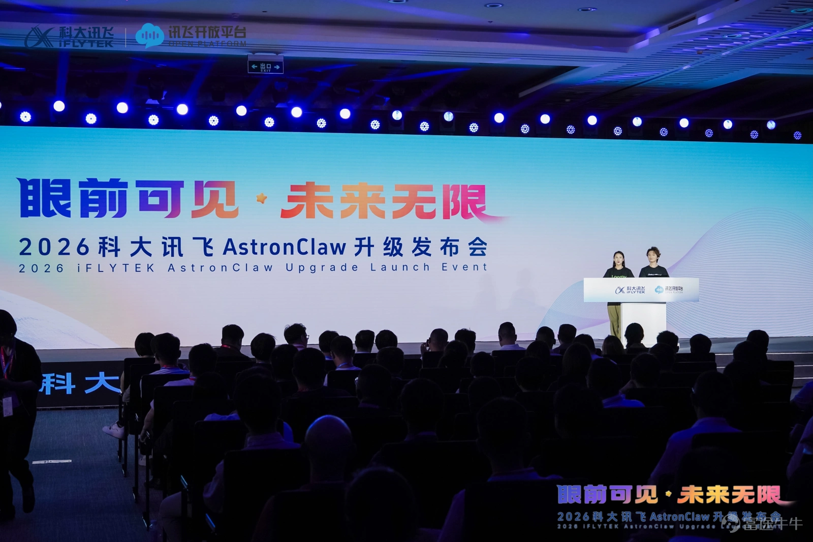4 月 15 日,廣交會開幕日,現場擠滿來自全球各地的人,但有意思的是,一副眼鏡成了「點睛之筆」。 一位新華社記者戴着一副眼鏡在逛展過程中,看一眼、問一句就能了解到產品的很多信息,甚至包括一款訊飛翻譯機去年發佈時的細節。最驚豔的是,眼鏡還能根據之前看到的產品生成逛展報告,直接發到微信上。 不管是採購商還是其他觀衆,參加廣交會的人都太需要了這種體驗。而且在整個逛展過程中,不需要拿出手機、解鎖、拍照、搜索等,但一整套工作卻在持續推進:識別產品、搜索信息、完成多語種翻譯、整理素材等,甚至可以默默生成逛展報告。 這是訊飛 AI 眼鏡,也是目前全球最輕的雙目單色顯示多模態 AI 眼鏡,僅僅 40g。但在雷科技看來,更重要的還是背後那套正在運轉的系統。 時至今日,AI 從「能聊天」走向「會做事」已經是行業共識,以 OpenClaw 爲代表的智能體(Agent)也讓 AI 真正學會了調用工具、拆解任務、執行流程,讓技術路徑逐漸清晰。但現實存在明顯的落差,大多數所謂的智能體仍然停留在屏幕裏。 它們能幫你寫代碼和文檔,甚至在瀏覽器、應用窗口中完成複雜流...
